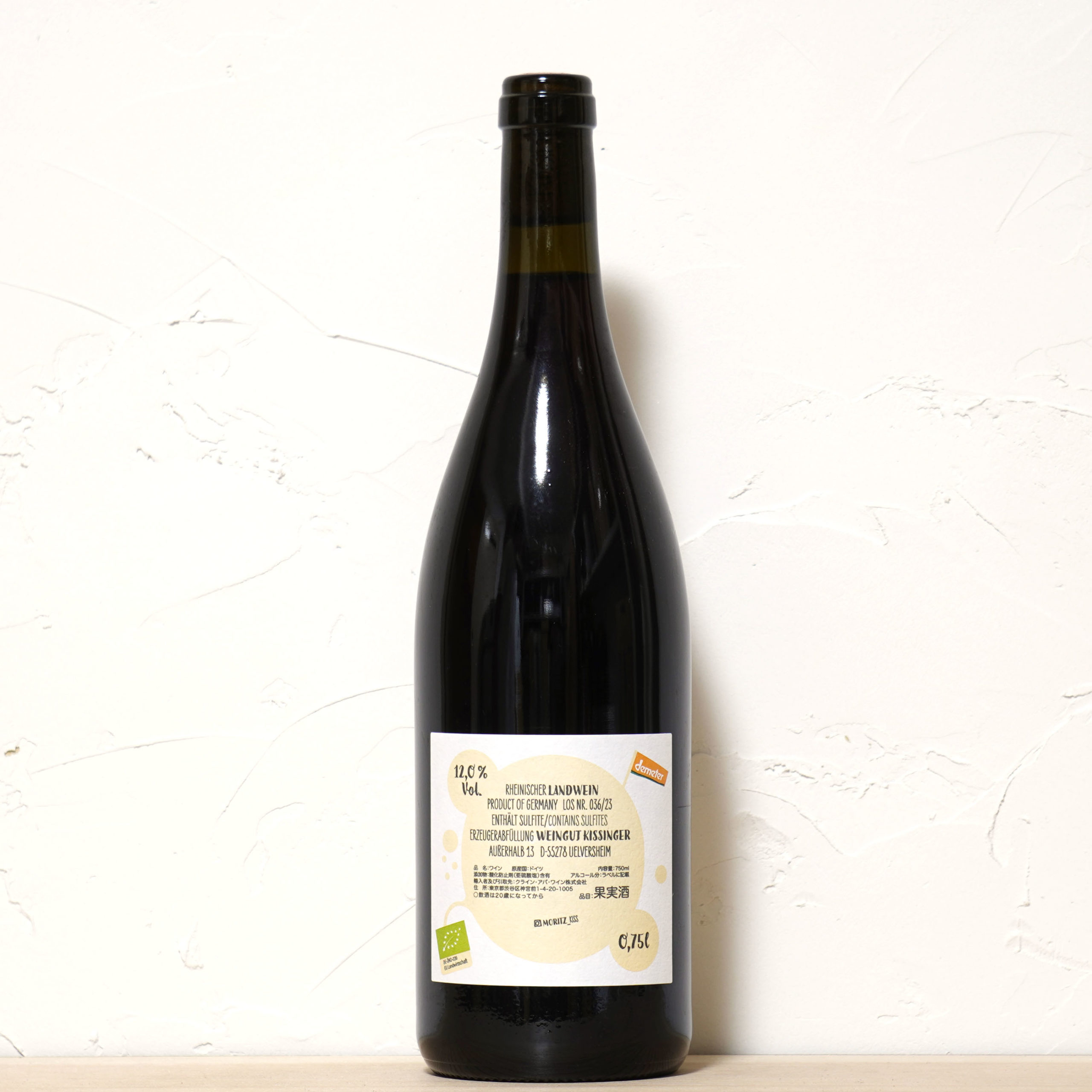 ゼロ オーム ロート 2023-モーリッツ・キッシンガー