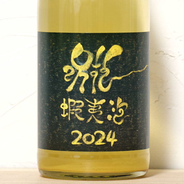 エゾアワ 2024-ドメーヌ・イチ