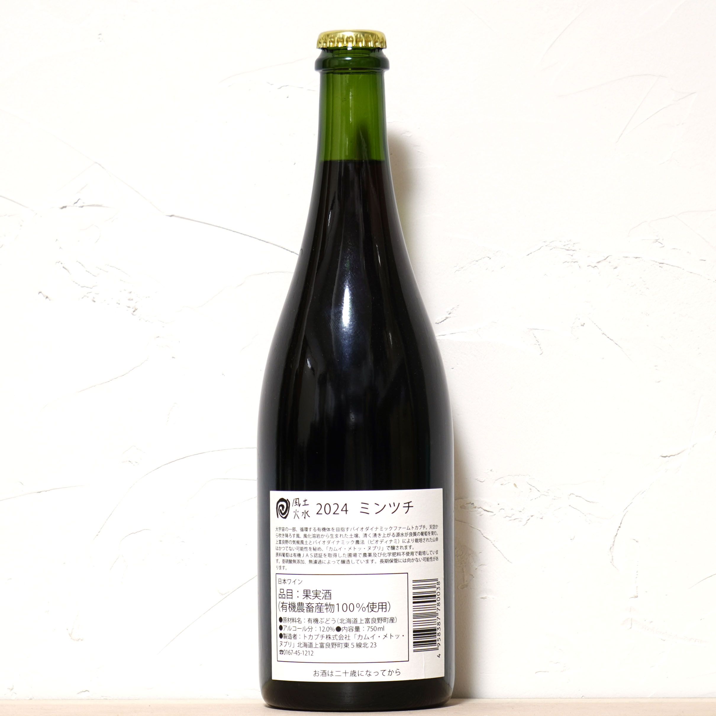 ミンツチ 2024-カムイ・メトッ・ヌプリ