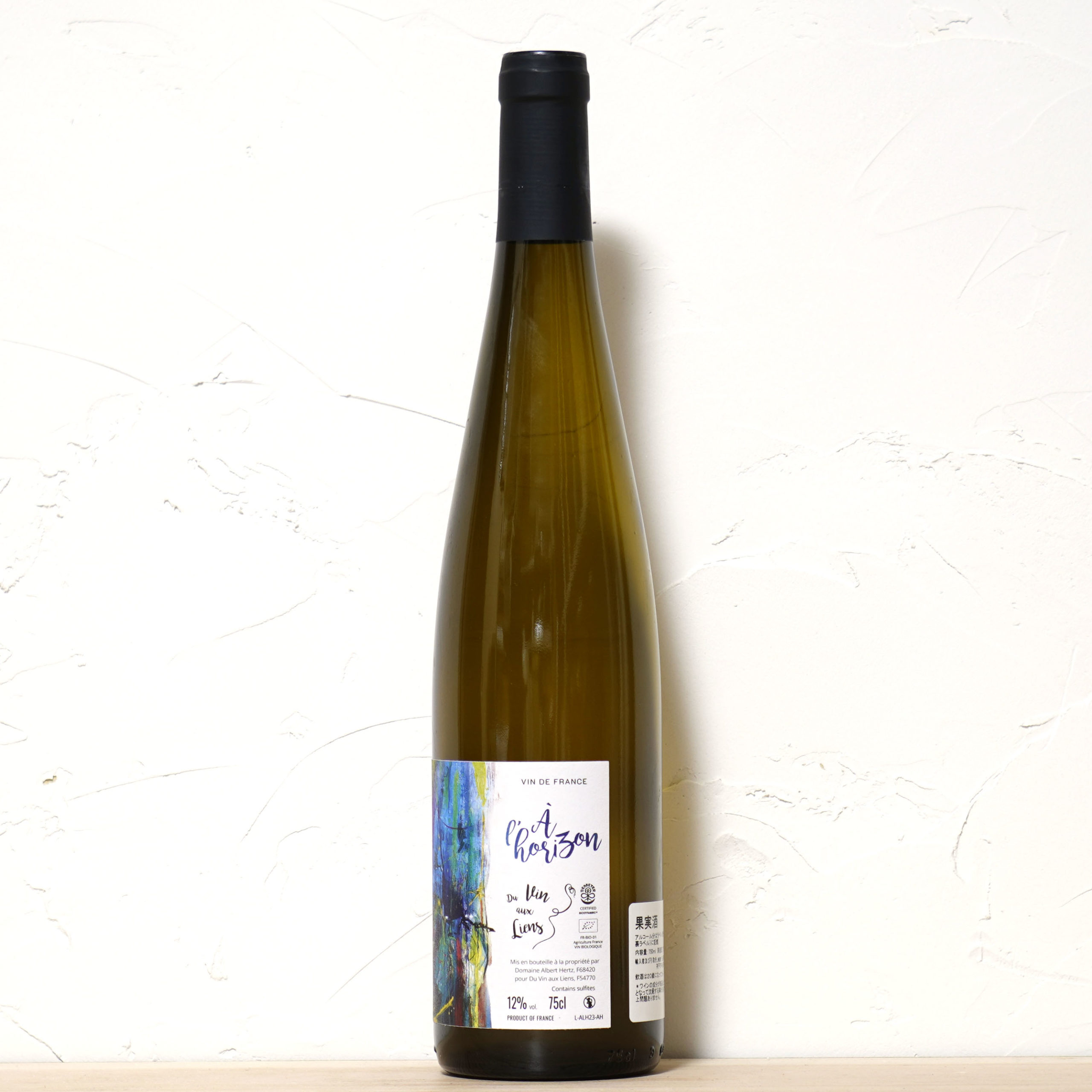 ア・オリゾン 2023-ドゥ・ヴァン・オー・リアン