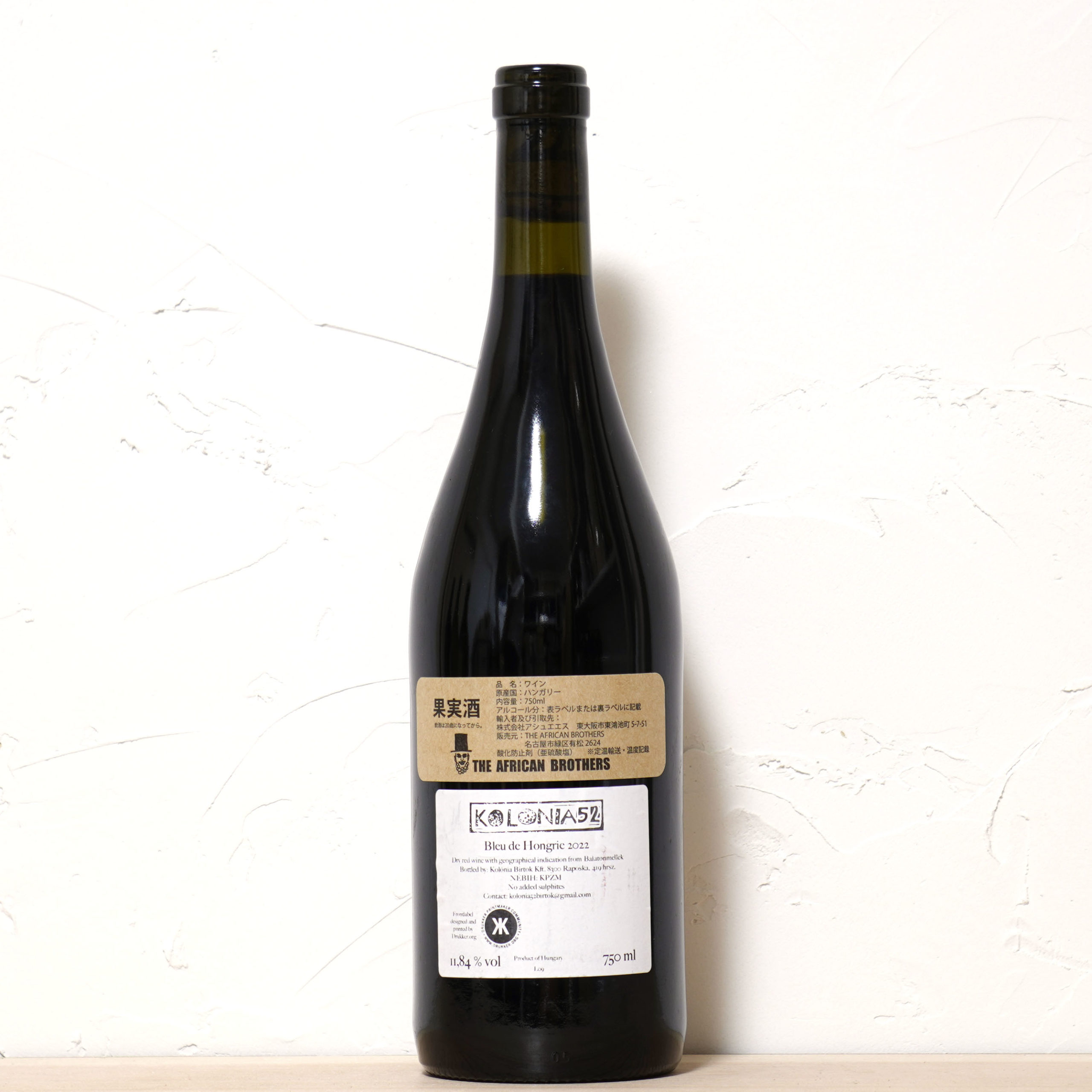 ブルー・ドゥ・オングリー 2022-コロニア52(アンナマリア・トロク / アティラ・フランシスティ)