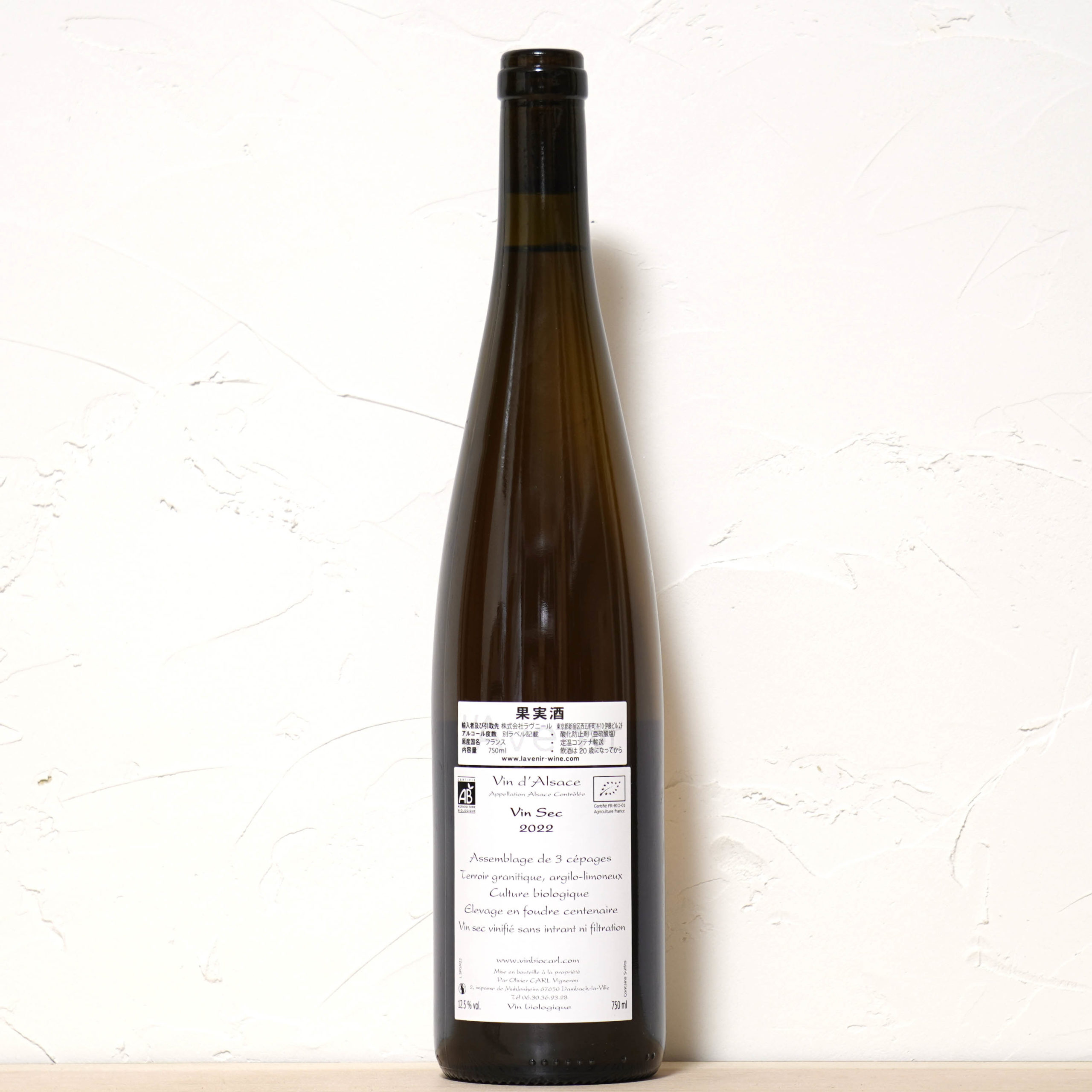 カール・ラ・ナチュール・エ・フォルト 2022-オリヴィエ・カルル