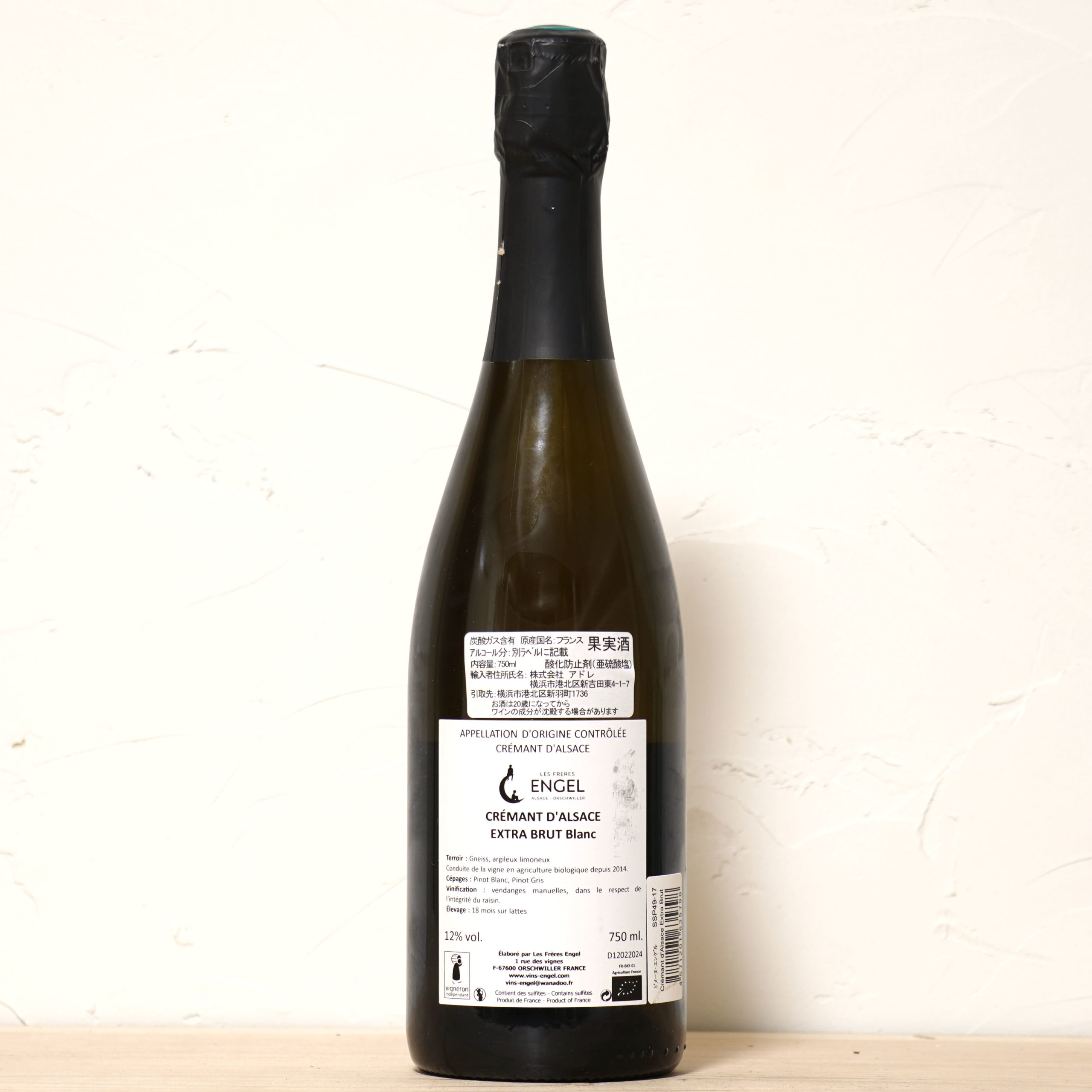 CREMANT d’ALSACE NV-DOMAINE ENGEL