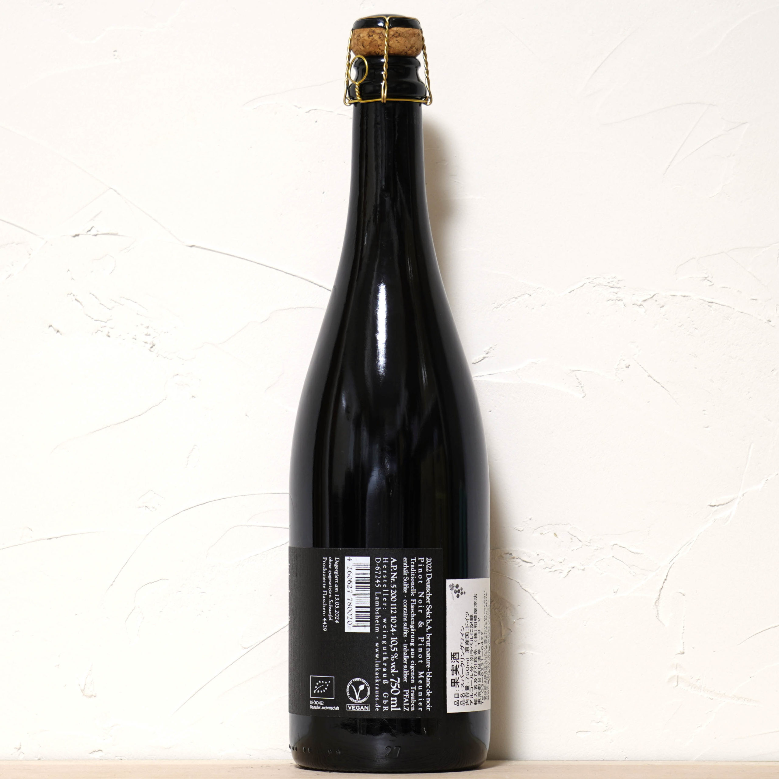 クレマン ド ピノ ブリュット ナチュール 2022-ルーカス クラウス