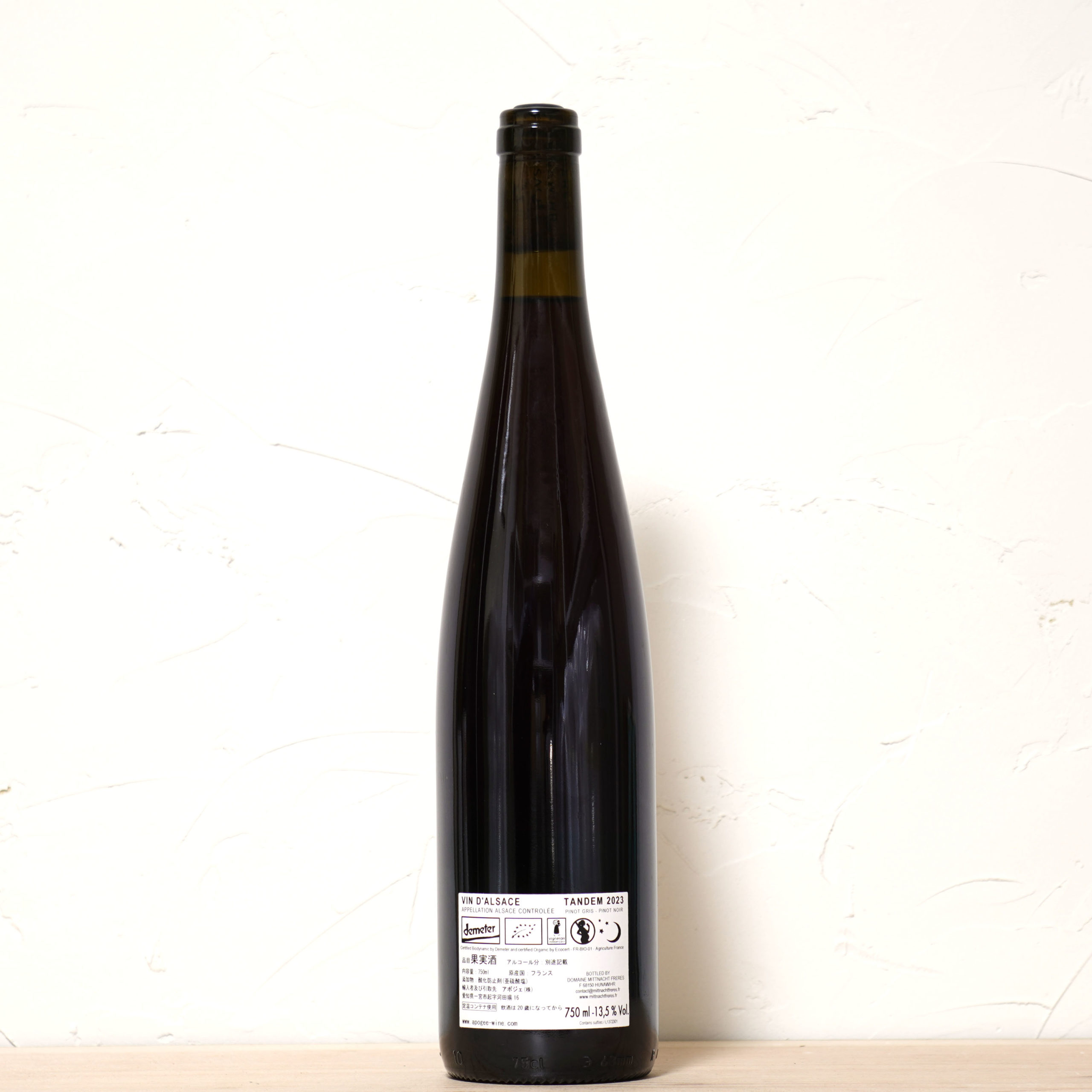 タンデム 2024-ドメーヌミットナットフレール