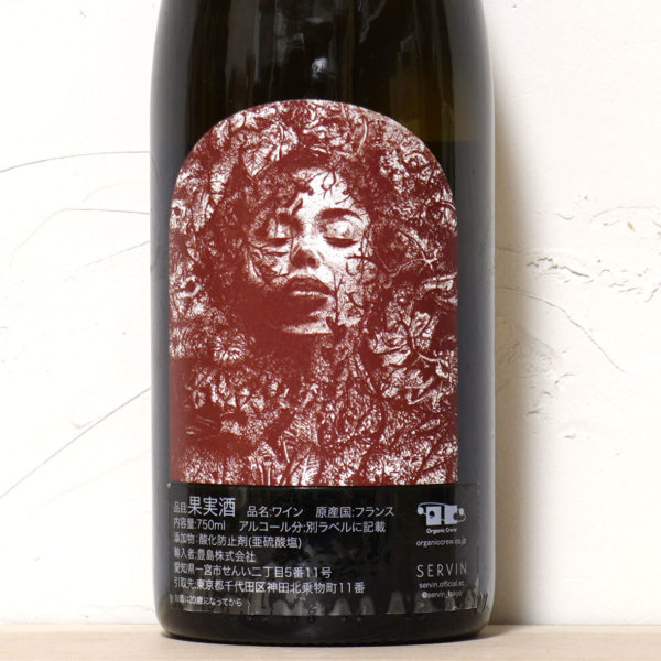 ディープ 2020-ムーン・ワイン