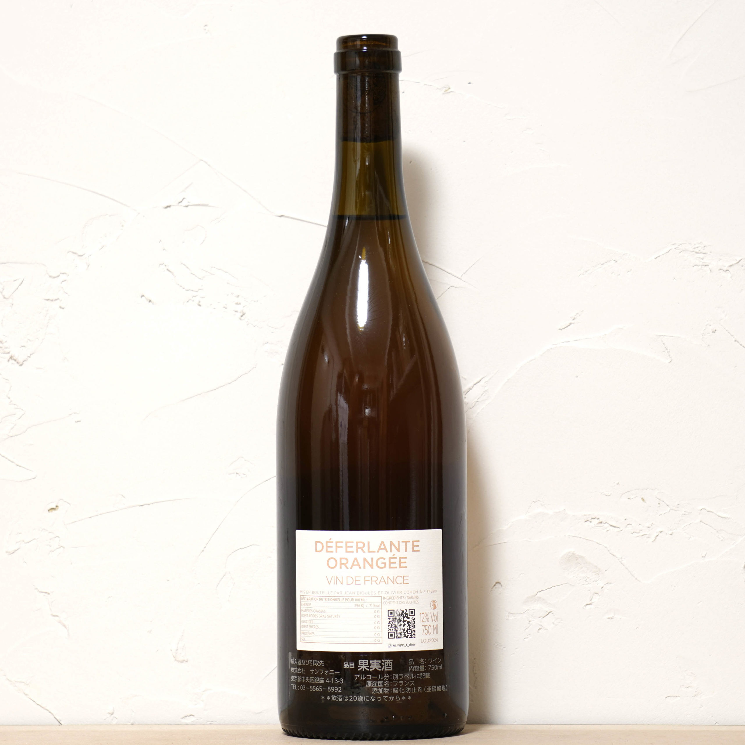 デフェルラント・オランジェ 2024-オリヴィエ・コエン