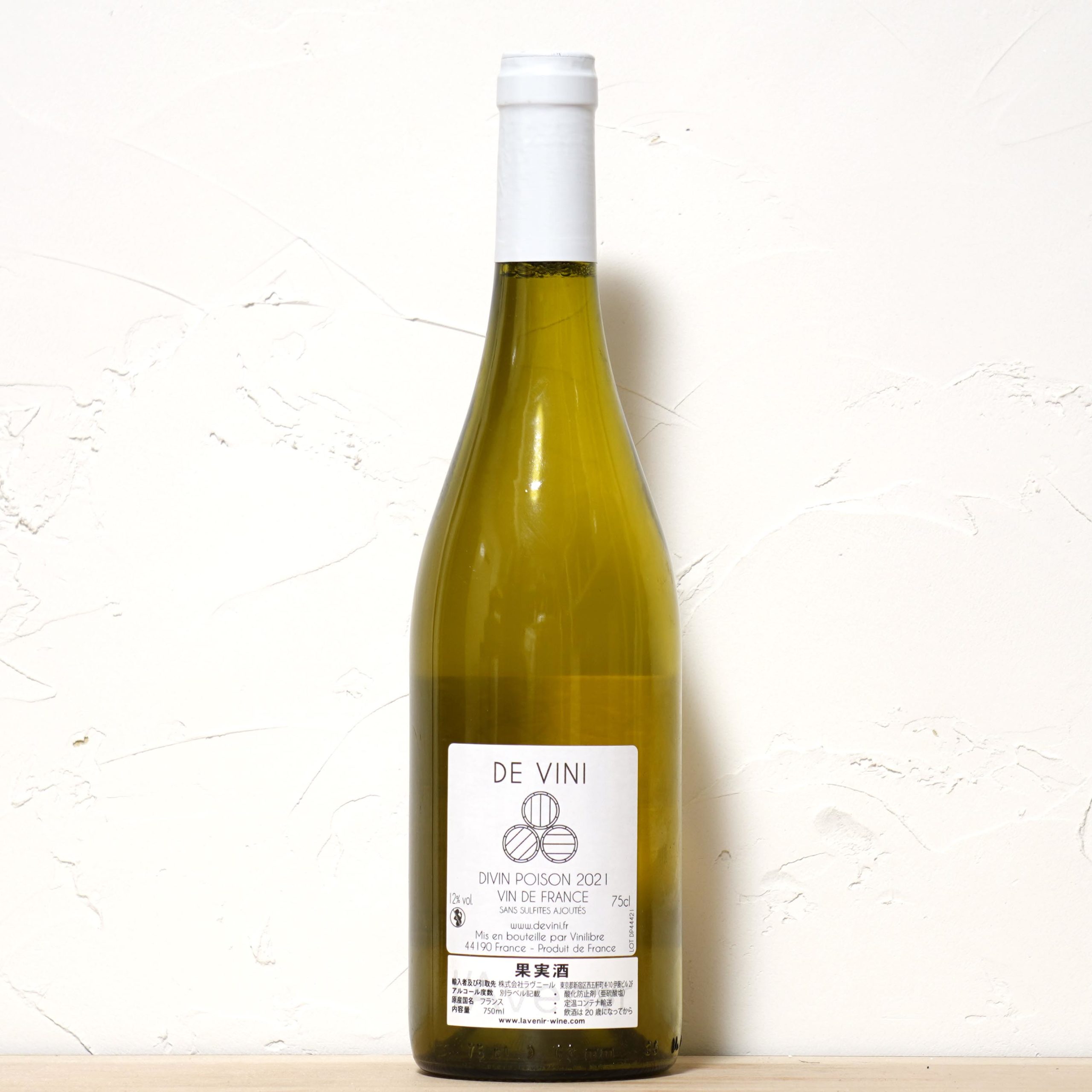 ディヴァン･ポワゾン・ブラン 2021-ド・ヴィニ