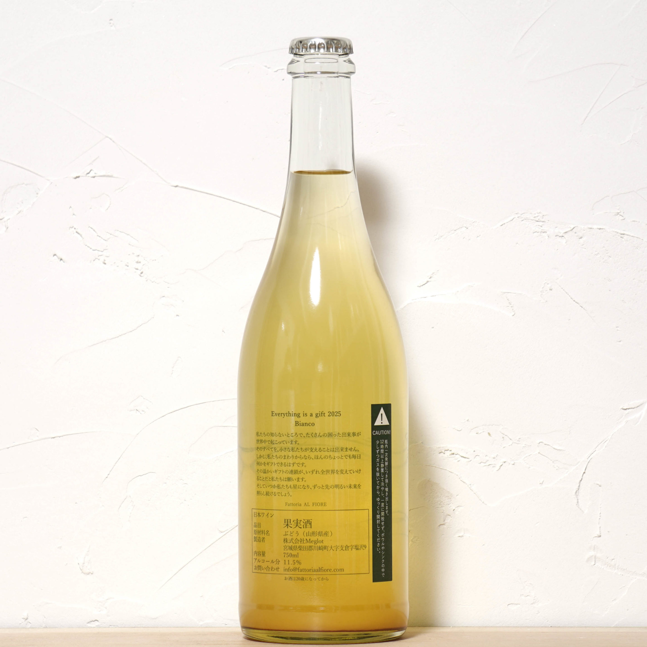 エヴリシング イズ ア ギフト 2025-ファットリア アル フィオーレ