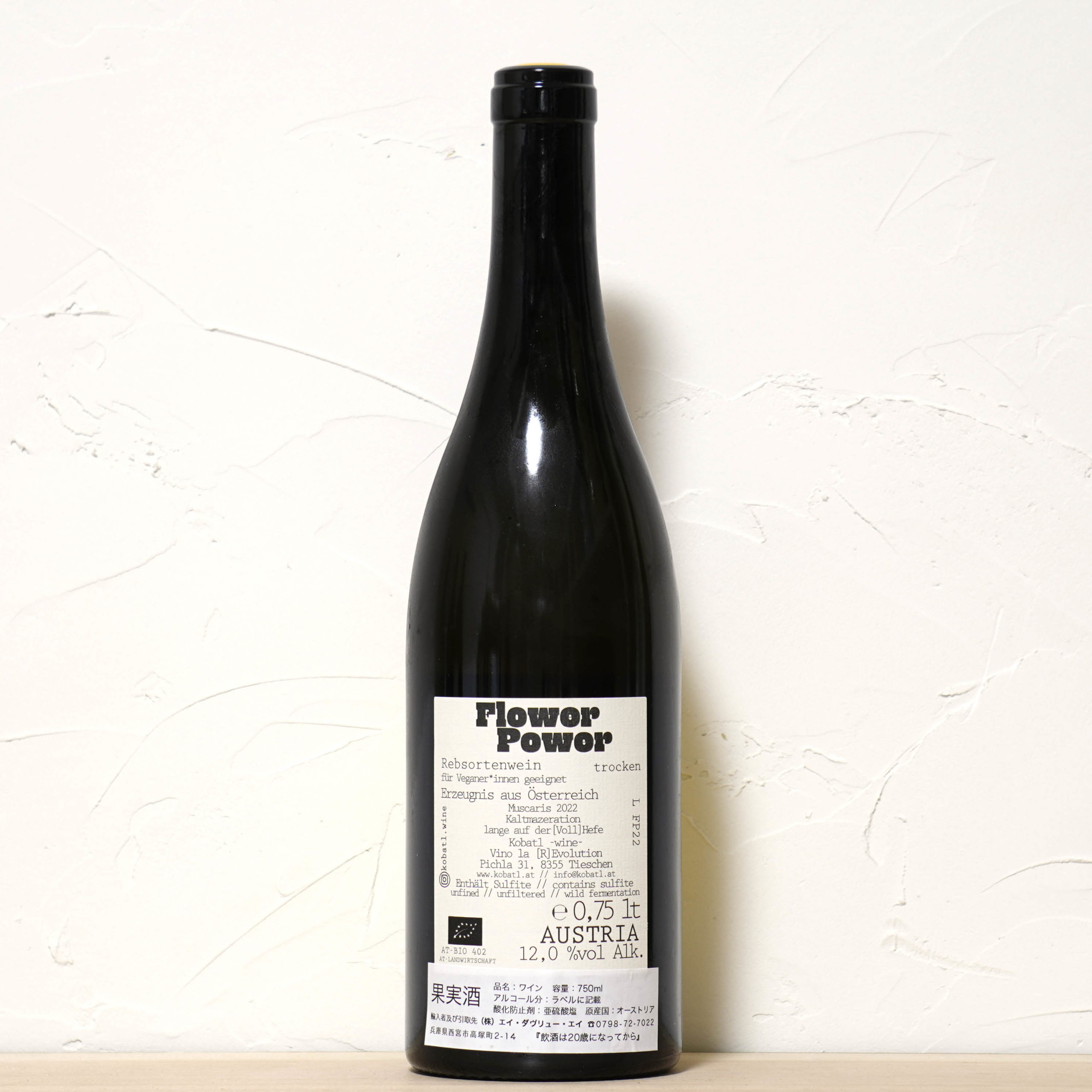 フラワーパワー 2022-コバトル