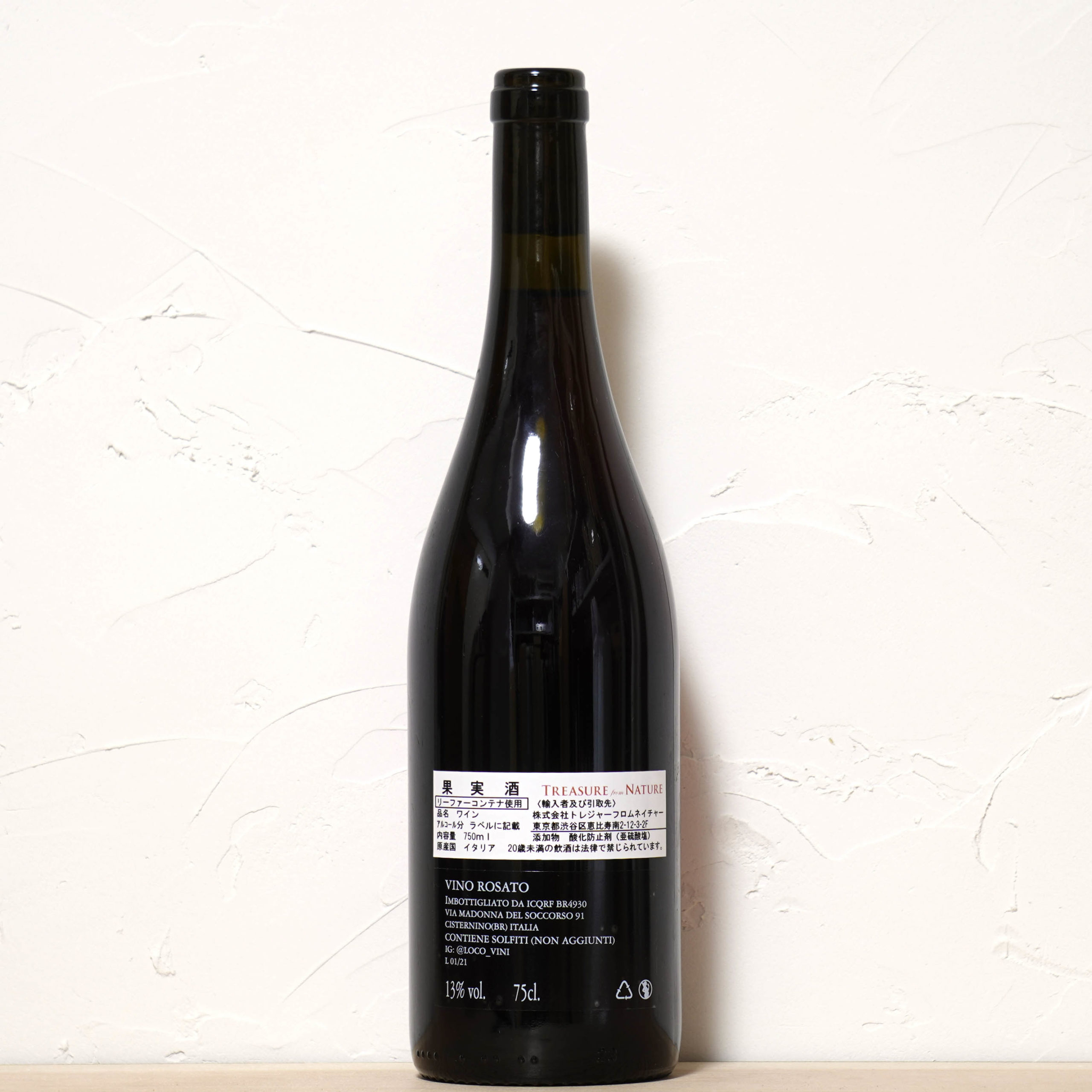 フッシア 2022-ロコ