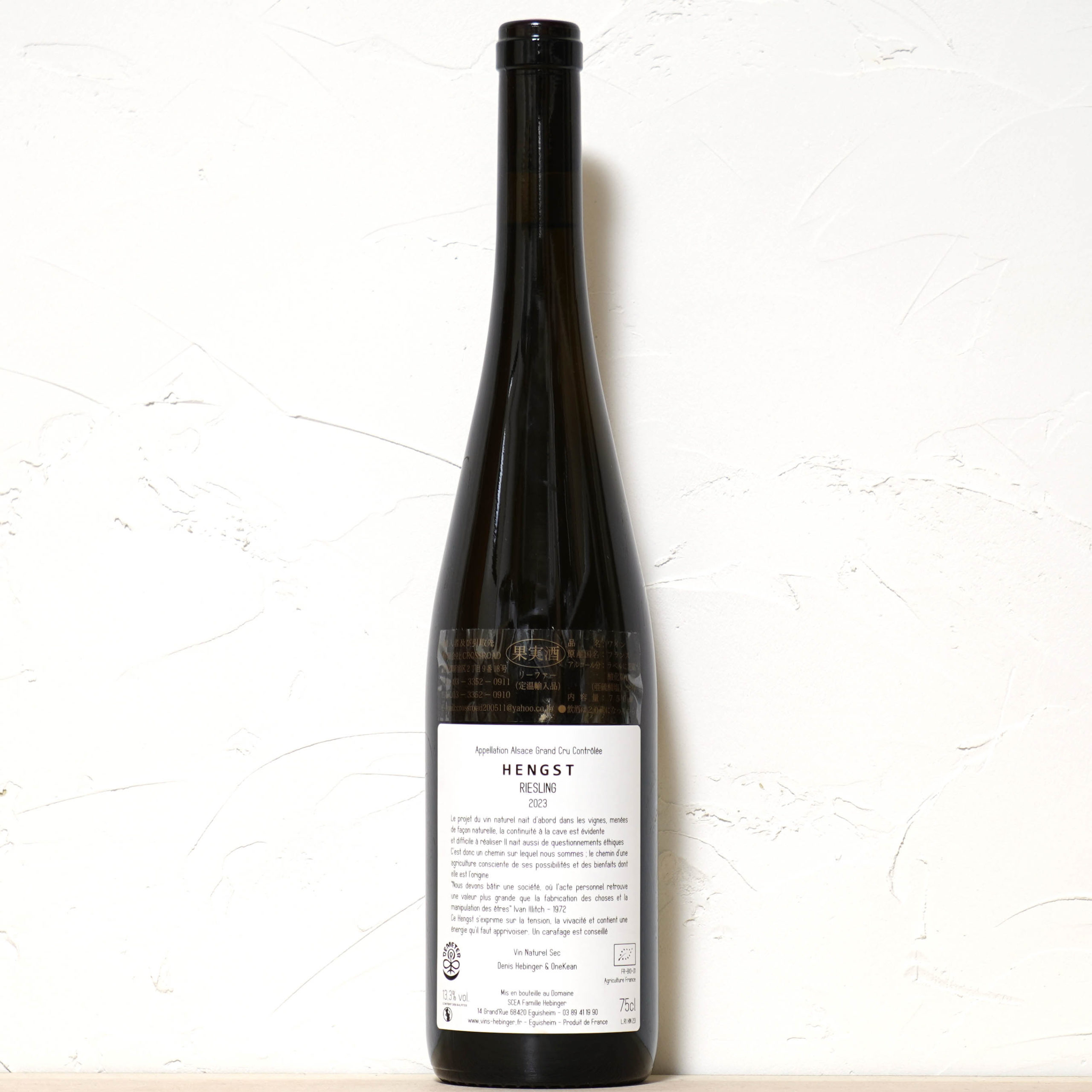 Grand Cru Hengst Riesling Nature 2023-Famille Hebinger