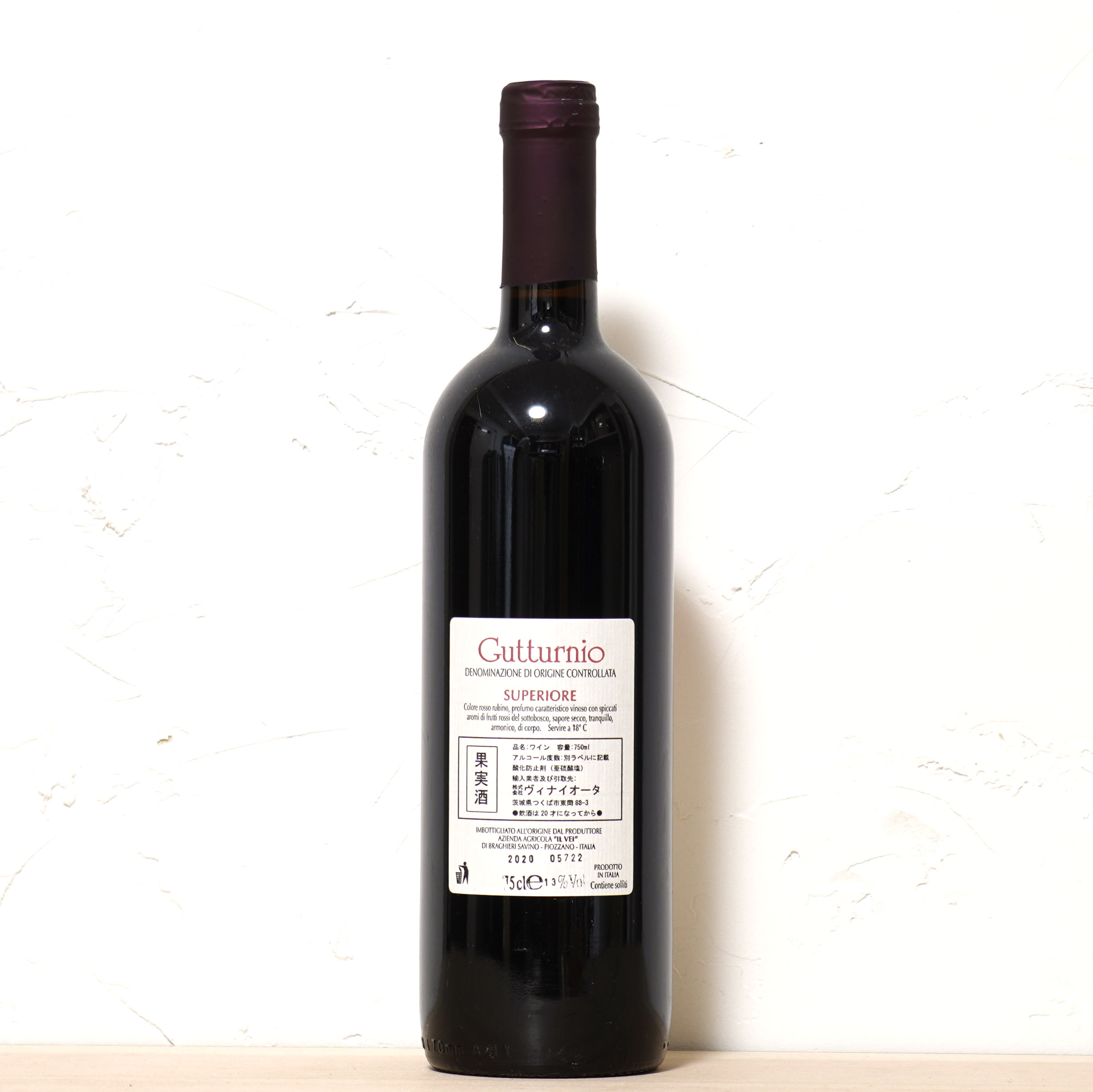 グットゥルニオ スーペリオーレ 2020-イル ヴェイ