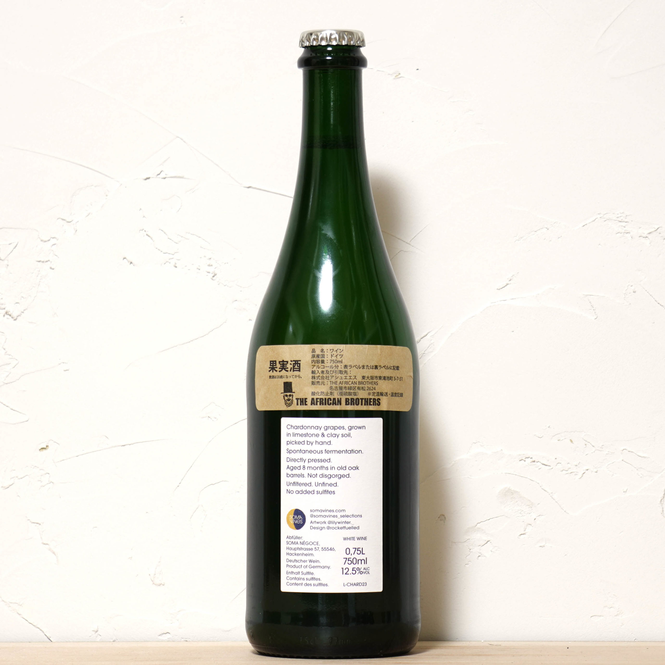 ハング・オン 2023-ソーマ・ヴァインズ