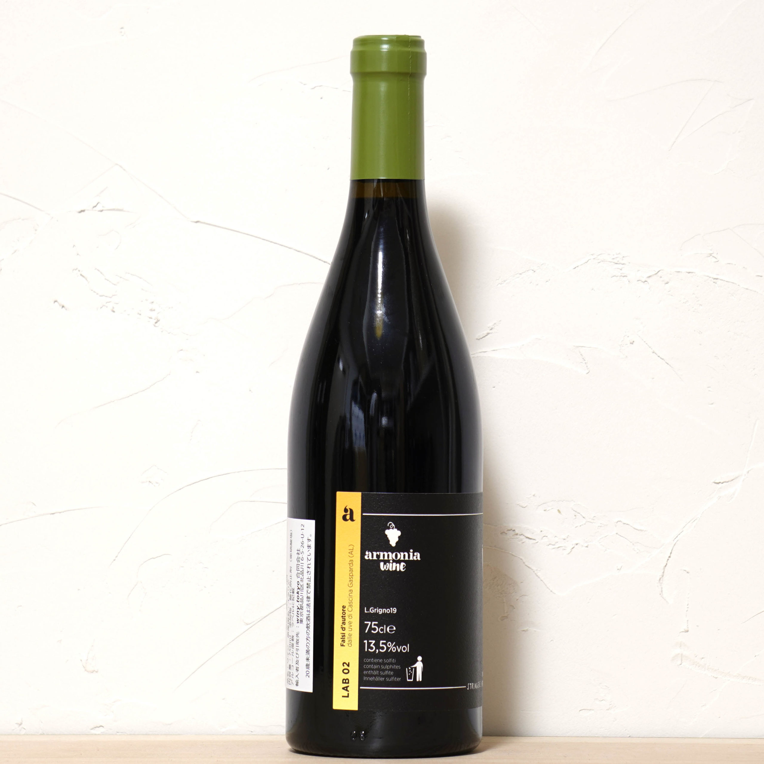 ディグリーニョ 2019-テヌータ・ラルモニア