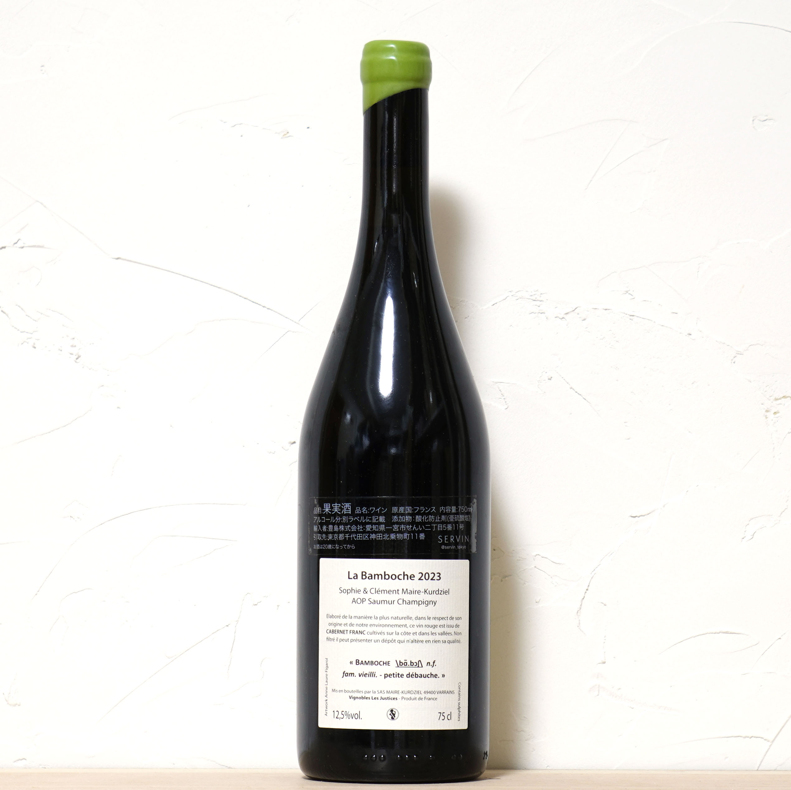 La Bamboche 2023-Les Justices