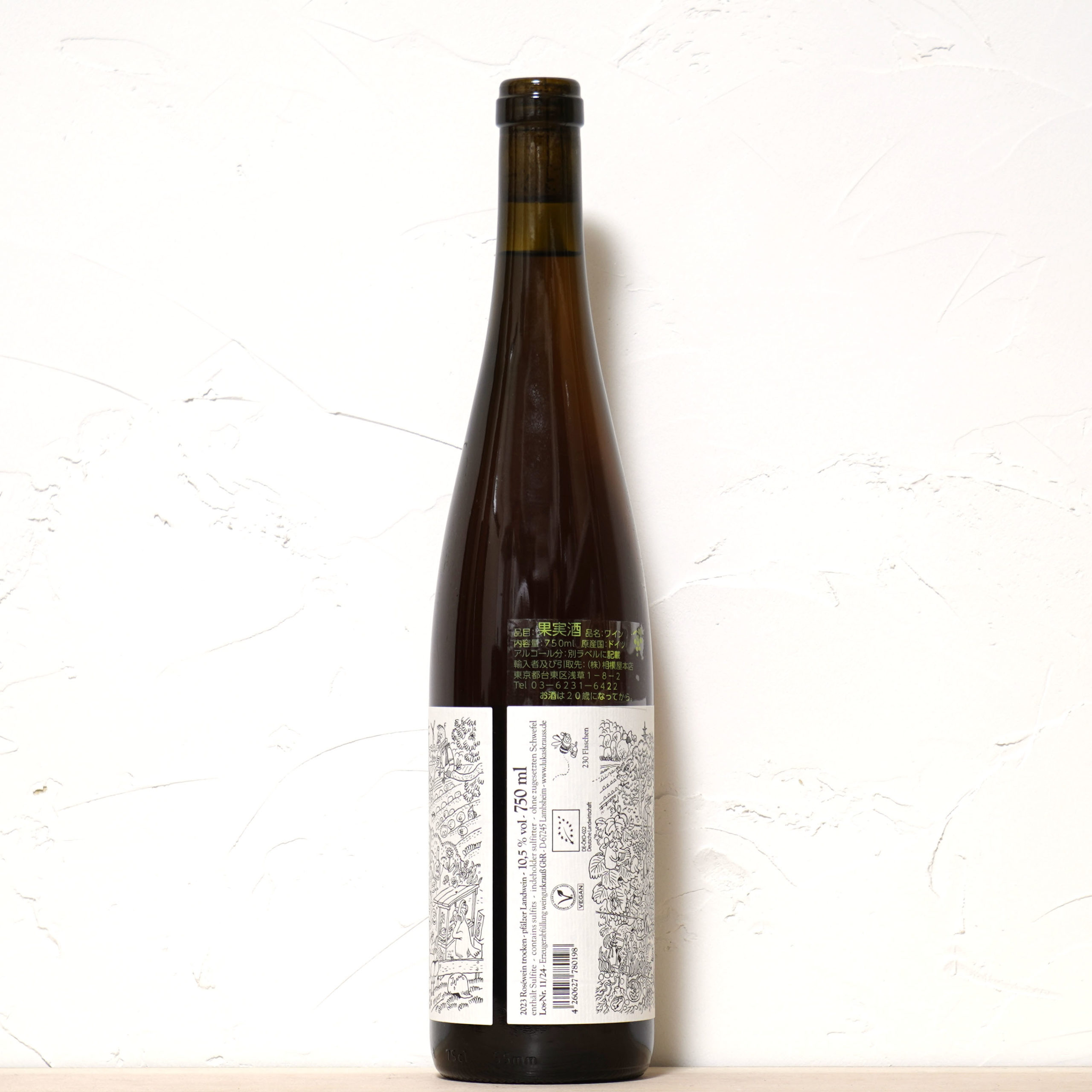 ランチヴァイン ローザ 2023-ルーカス クラウス