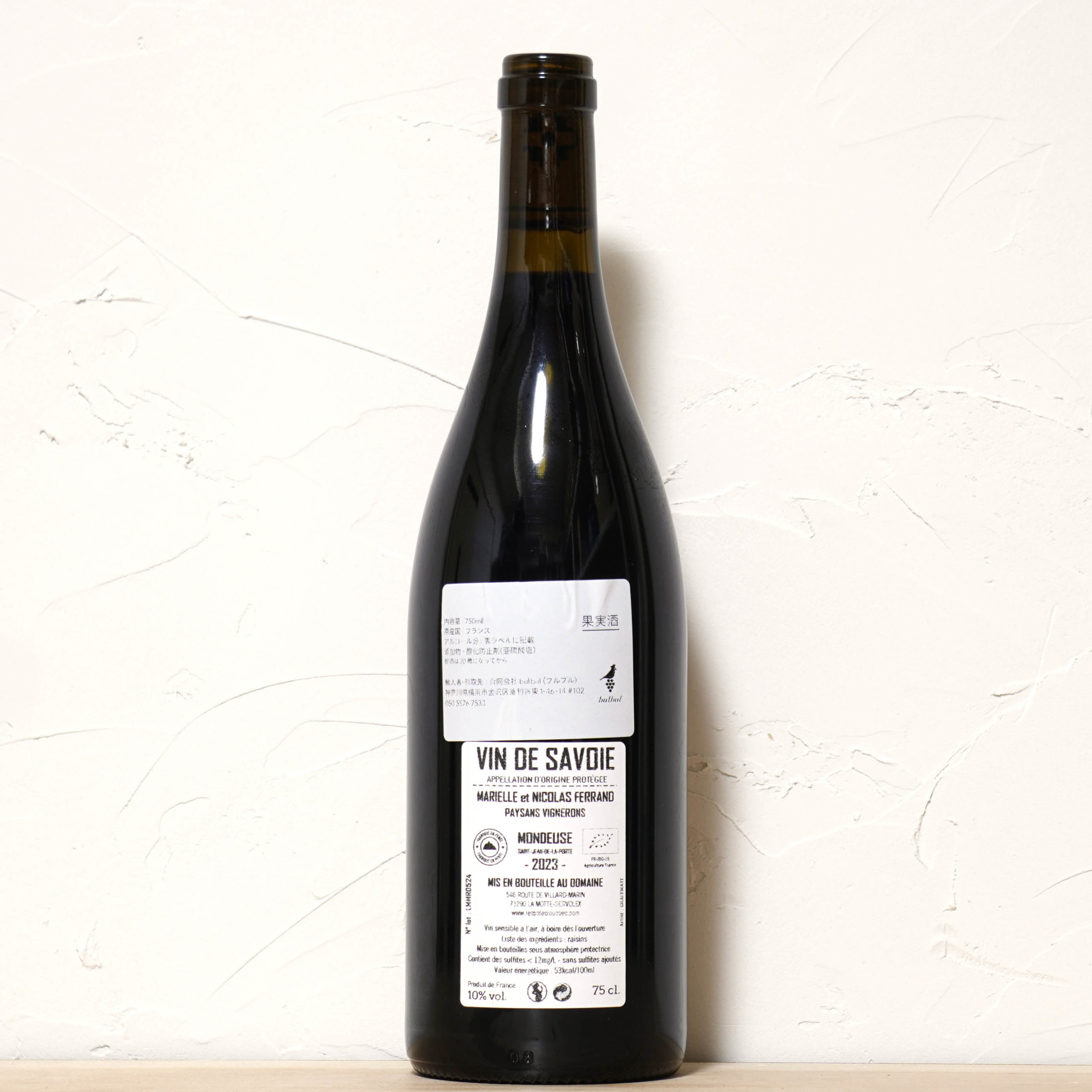 レ・モンターニュ・ルース 2023-コート ルース