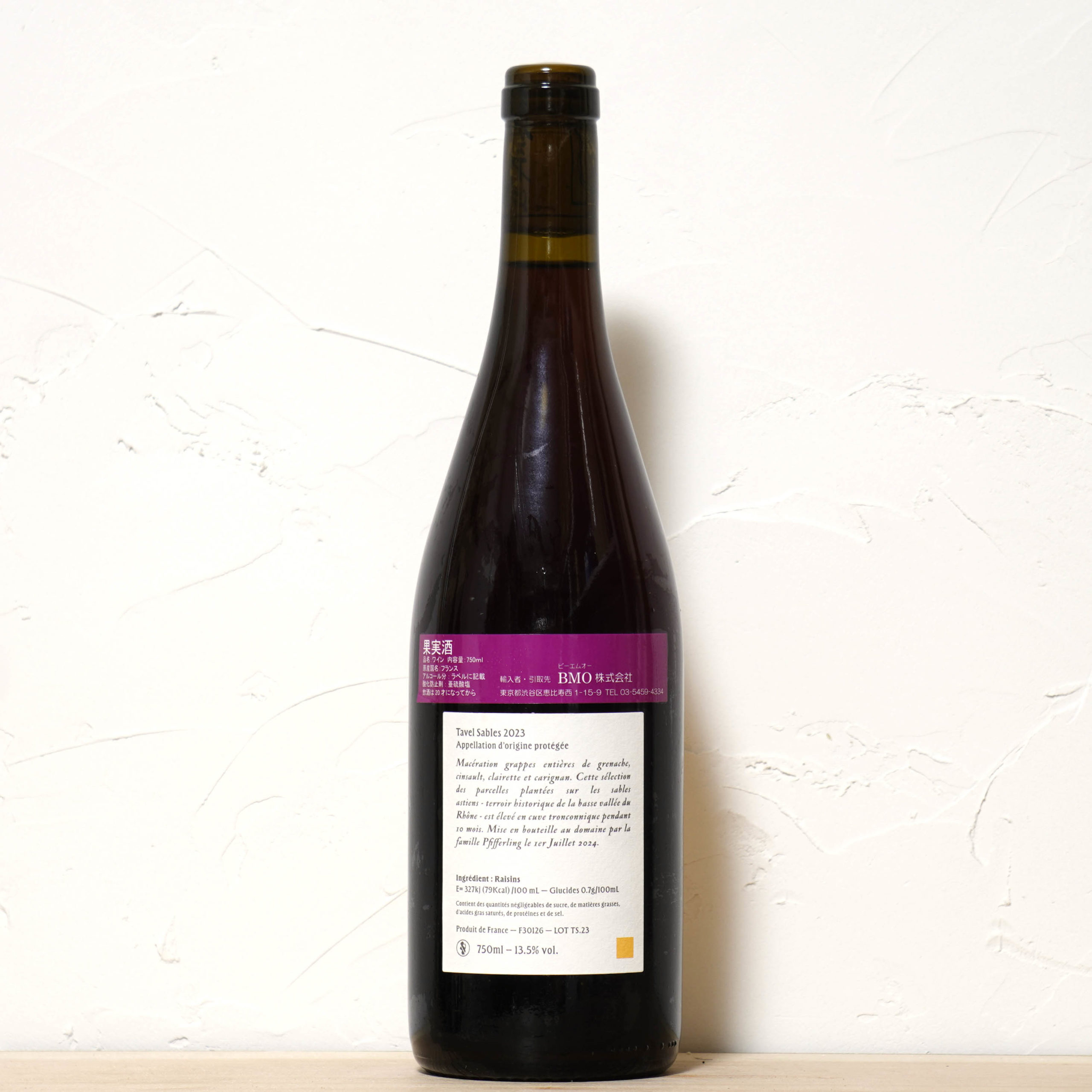 レ・サブール 2023-ラングロール