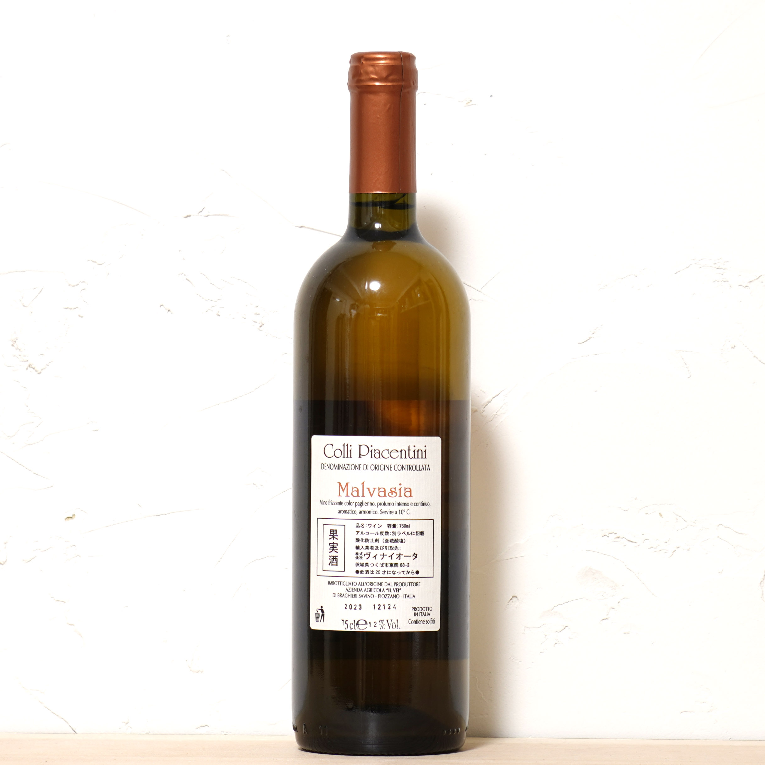 マルヴァジーア 2023-イル ヴェイ