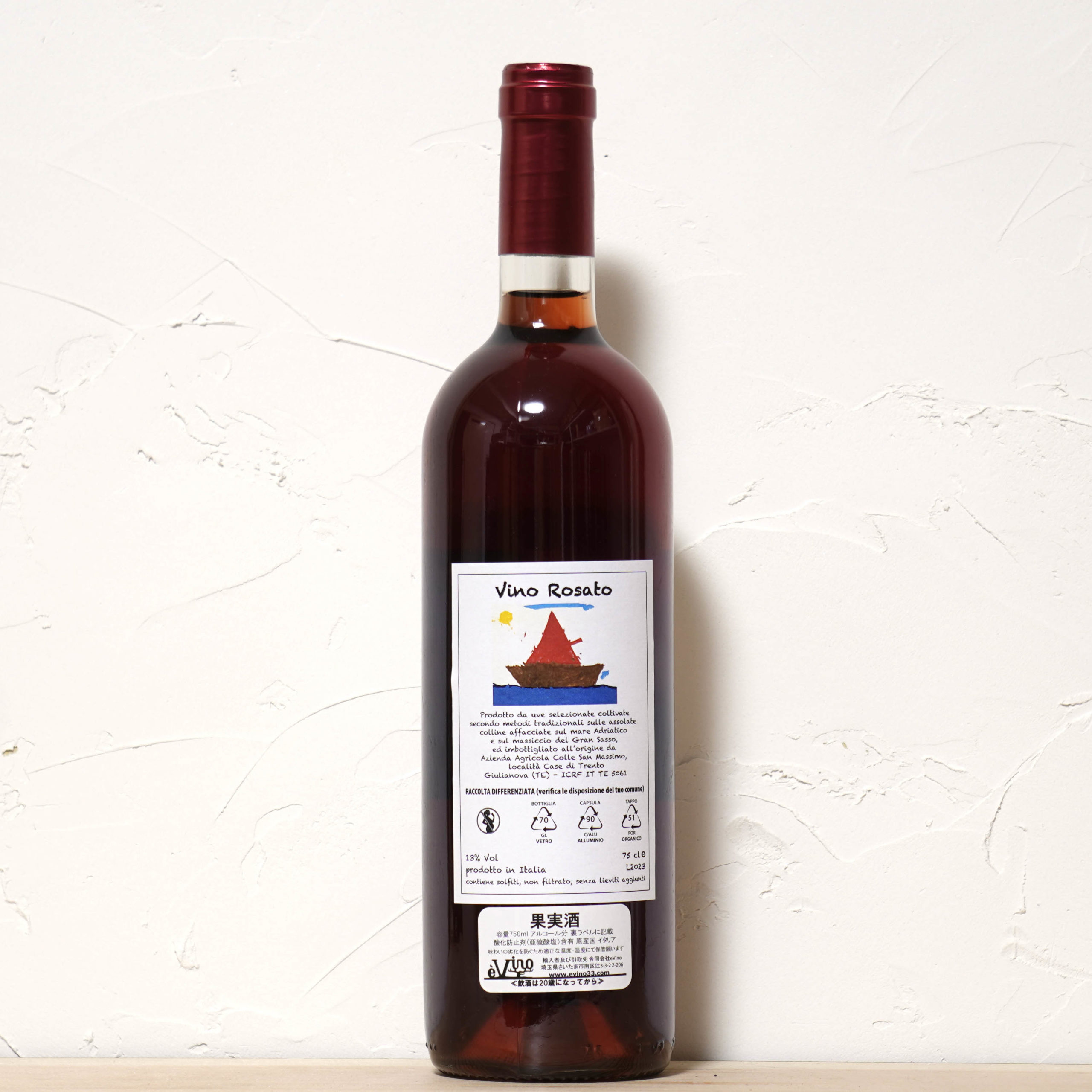 メーノロッソ 2023-コッレ サン マッシモ