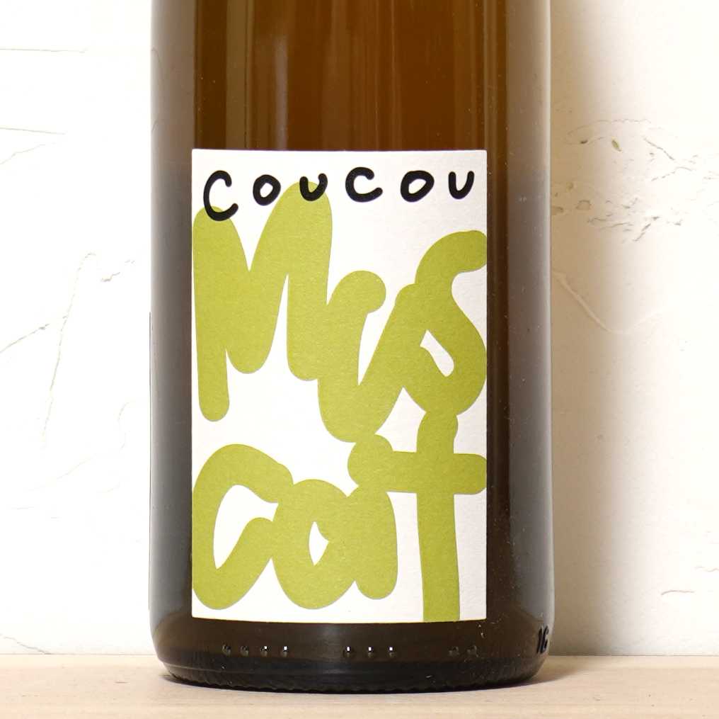 ミュスカ 2022-ククー