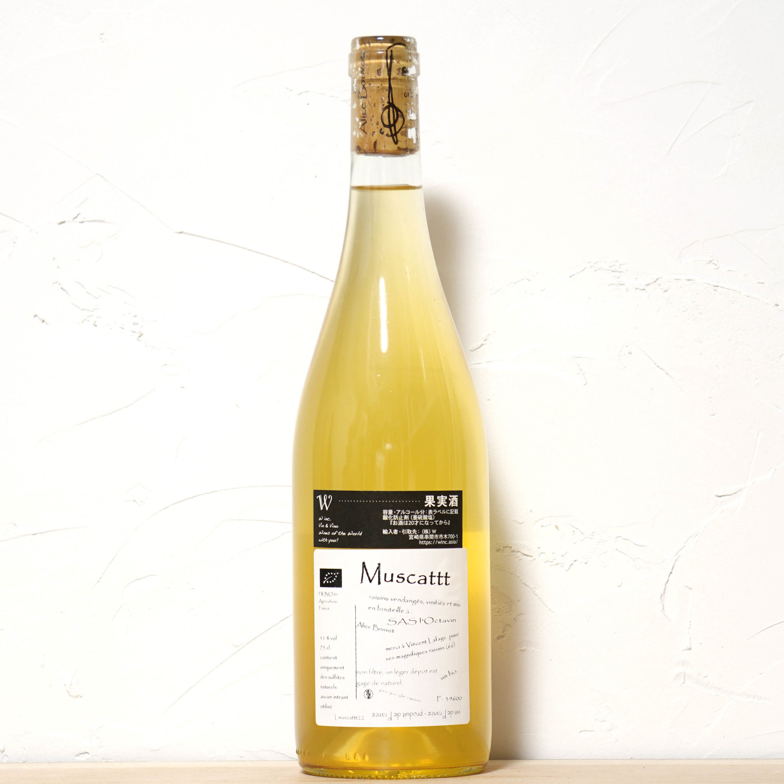 ミュスカ 22,23-ロクタヴァン