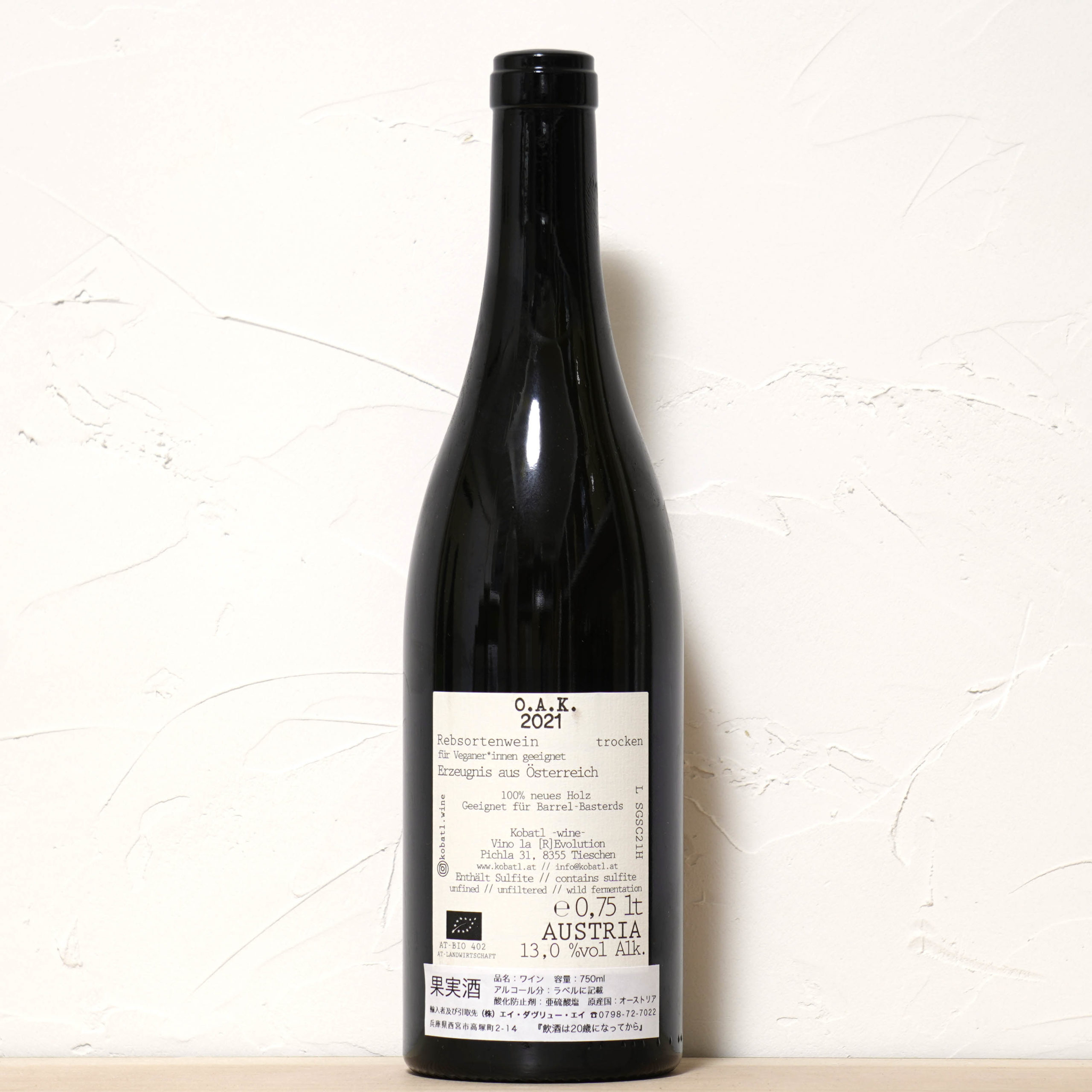 オーク 2021-コバトル