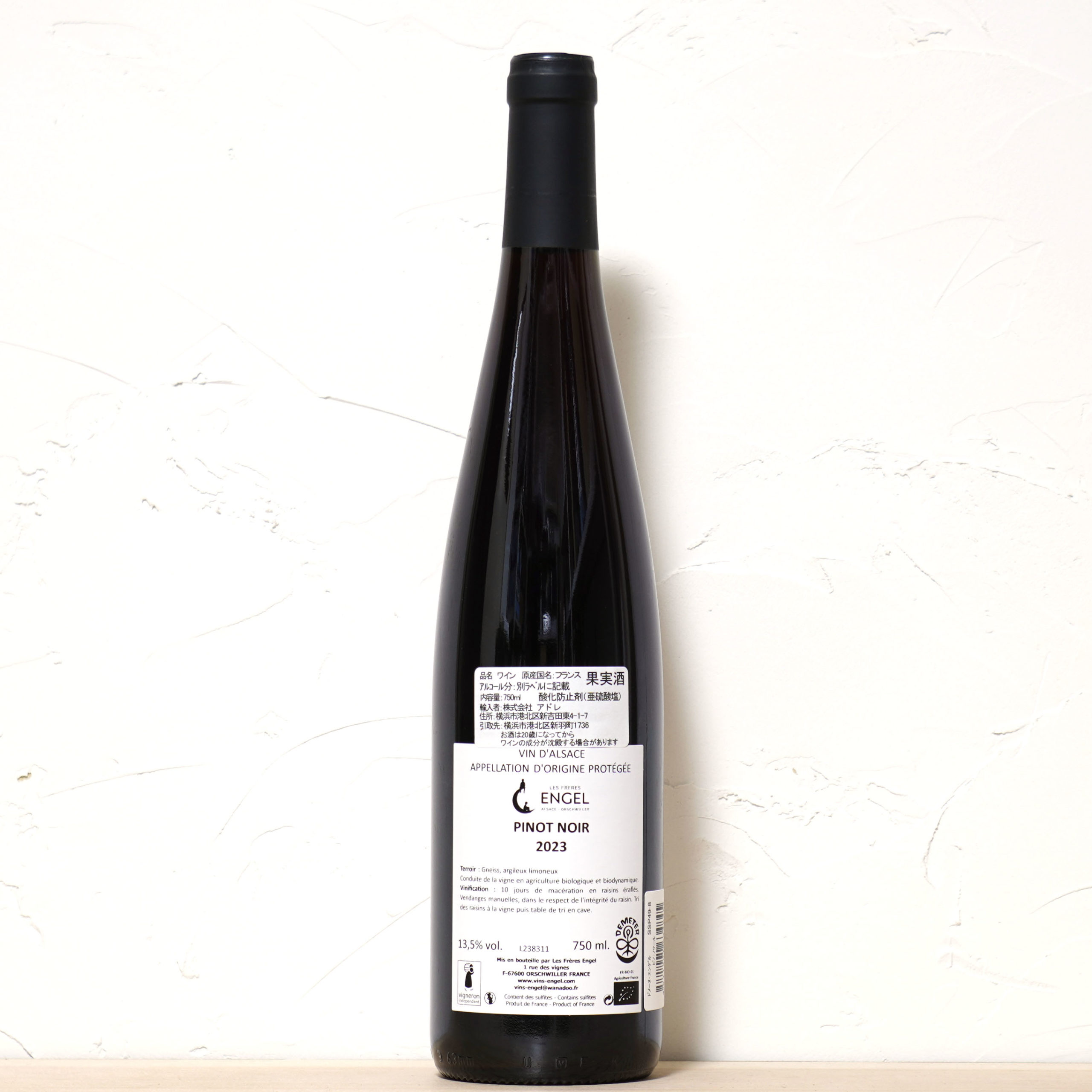 ピノ・ノワール 2023-ドメーヌ・エンゲル
