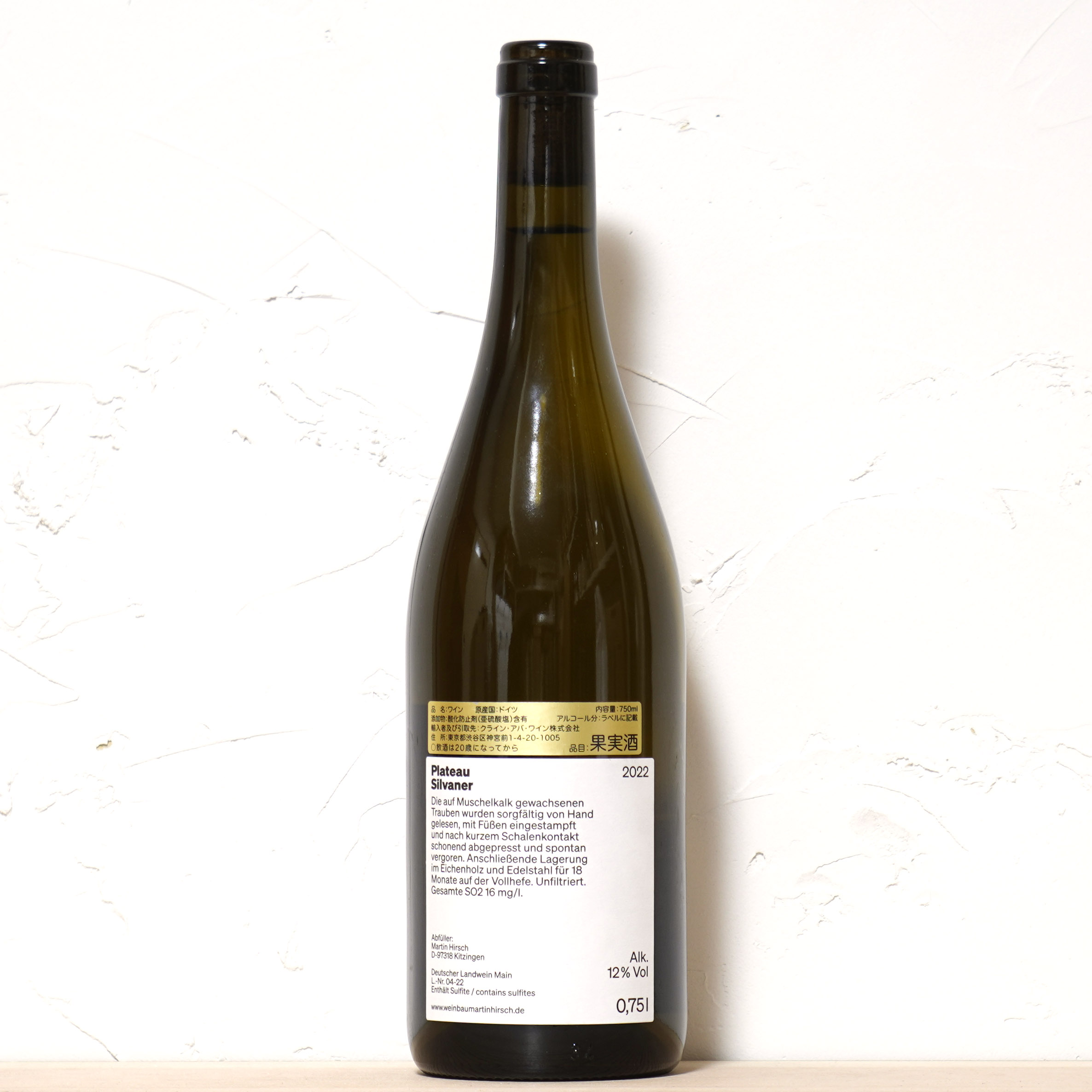 プラトー シルヴァーナ 2022-マーティン・ヒルシュ