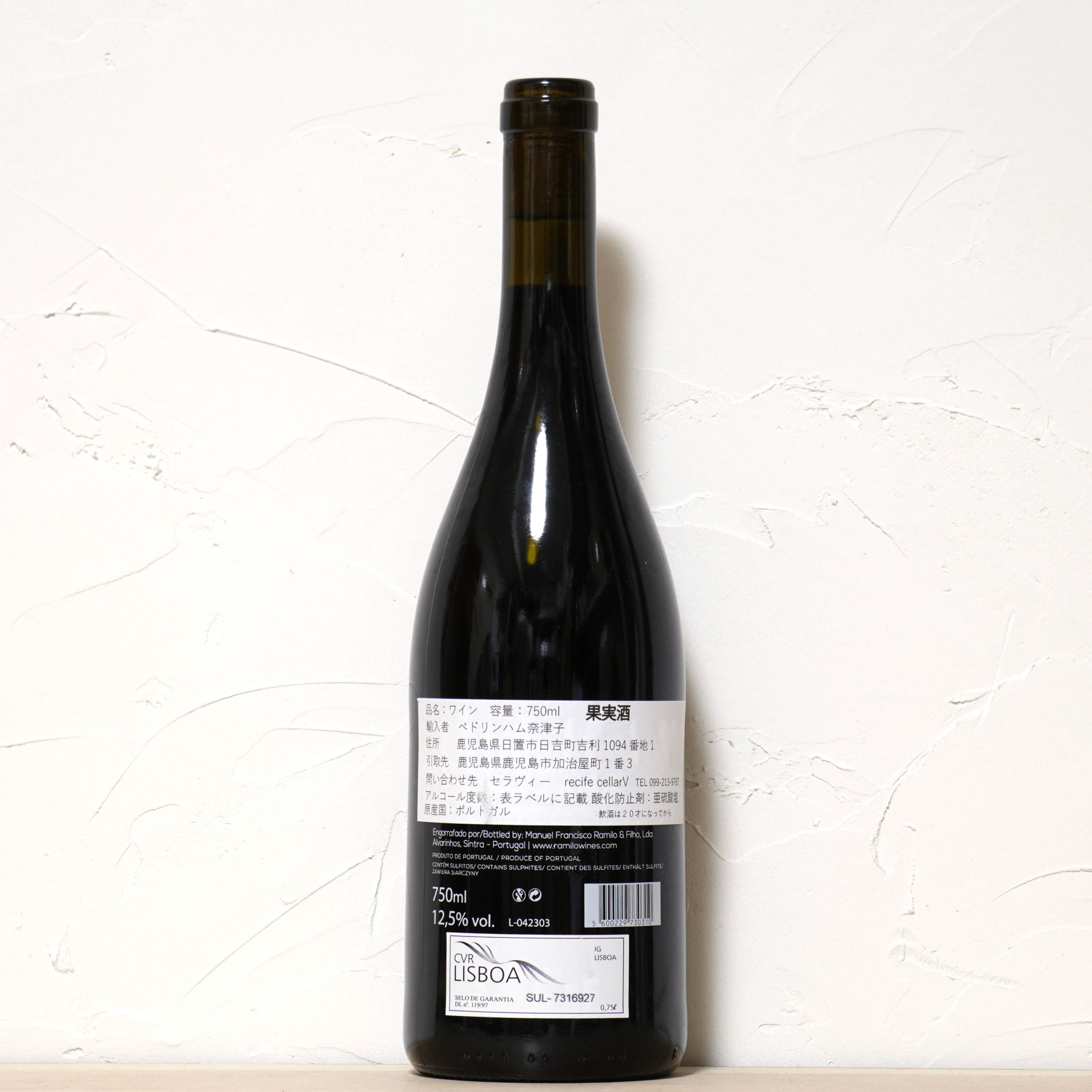 RAMILO TINTO 2021-RAMILO