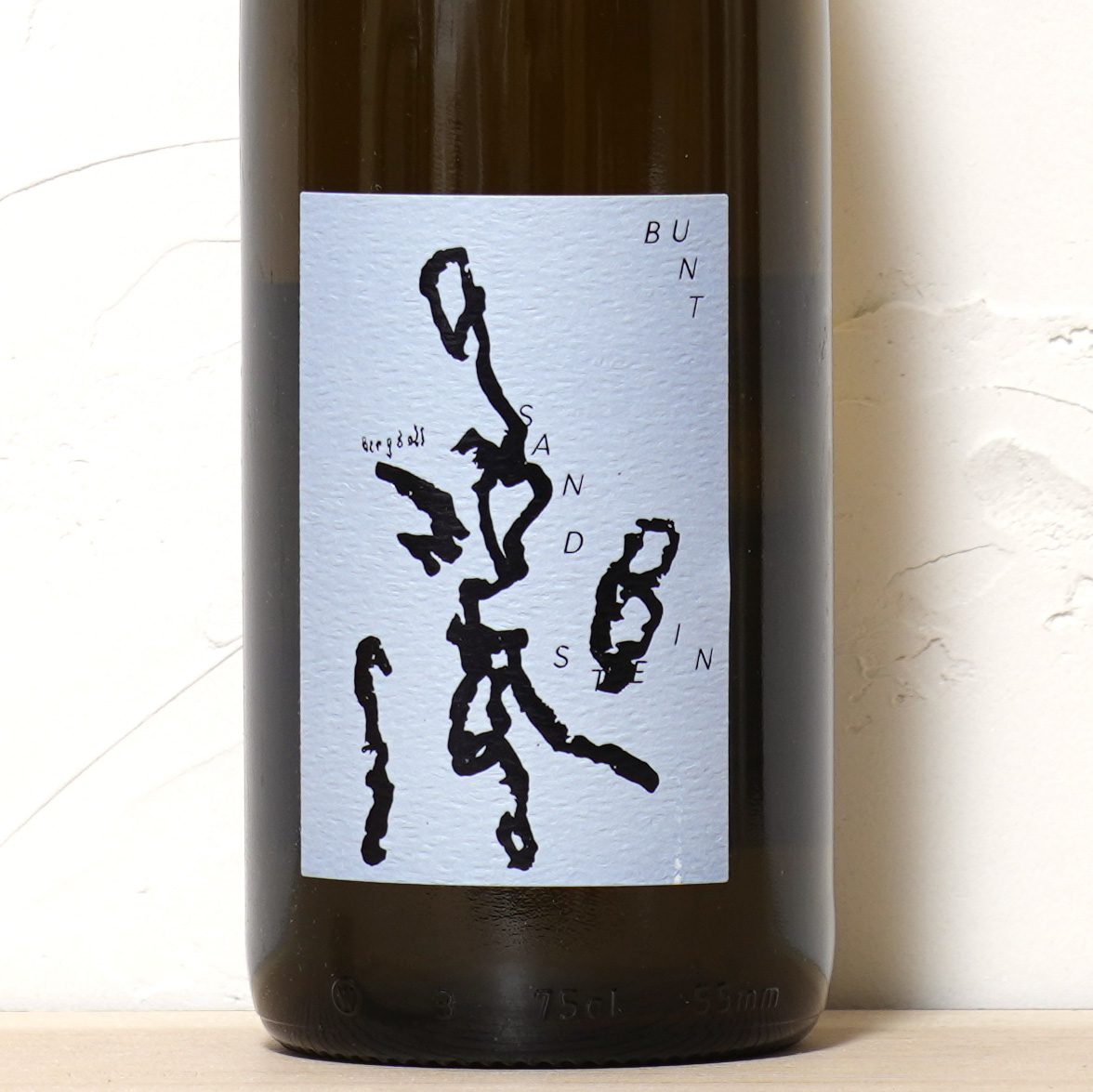 リースリング･ブンサンシュタイン 2022-ハネス ベルグドール