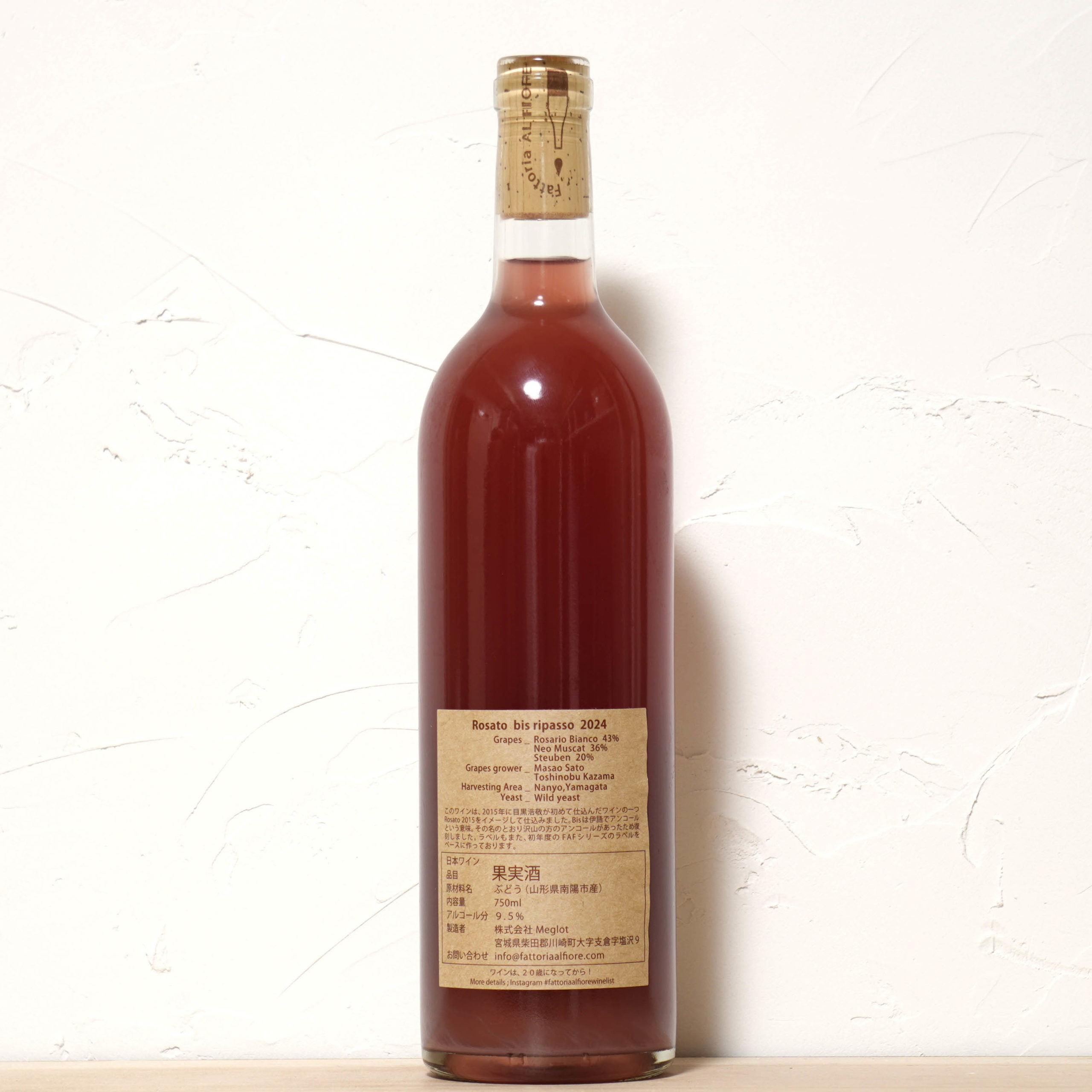 ロザート ビス! リパッソ 2024-ファットリア アル フィオーレ