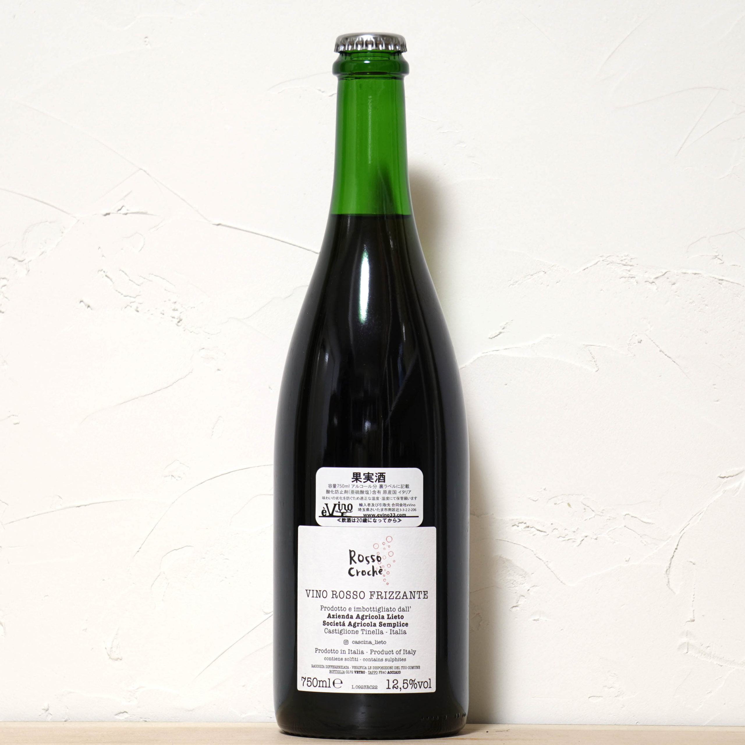 ロッソ クロシェ 2022-カッシーナ リエート