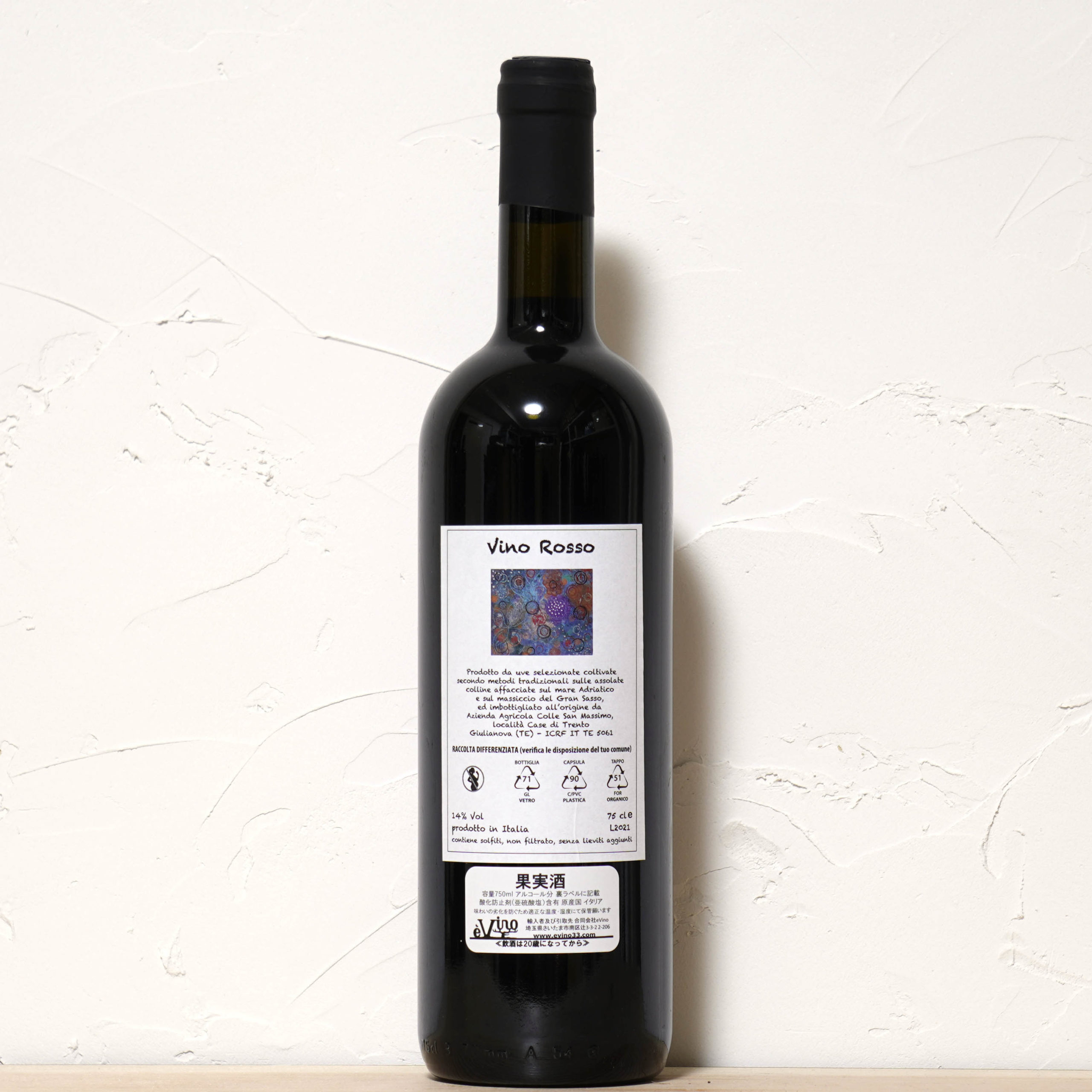 ロッソ ノッテフォンダ 2021-コッレ サン マッシモ