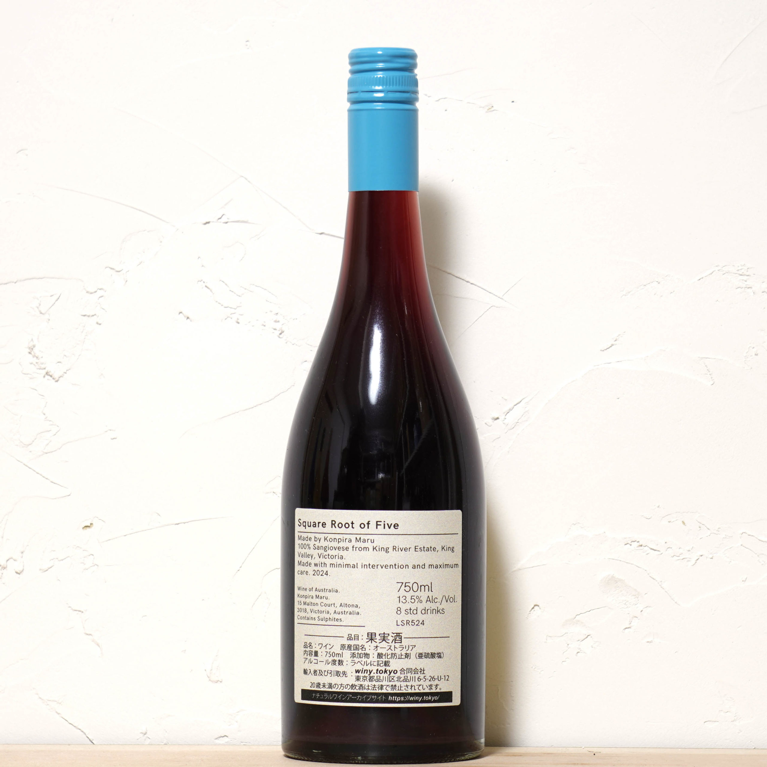 スクエア・ルート・オブ・ファイヴ 2024-コンピラ・マル・ワインズ