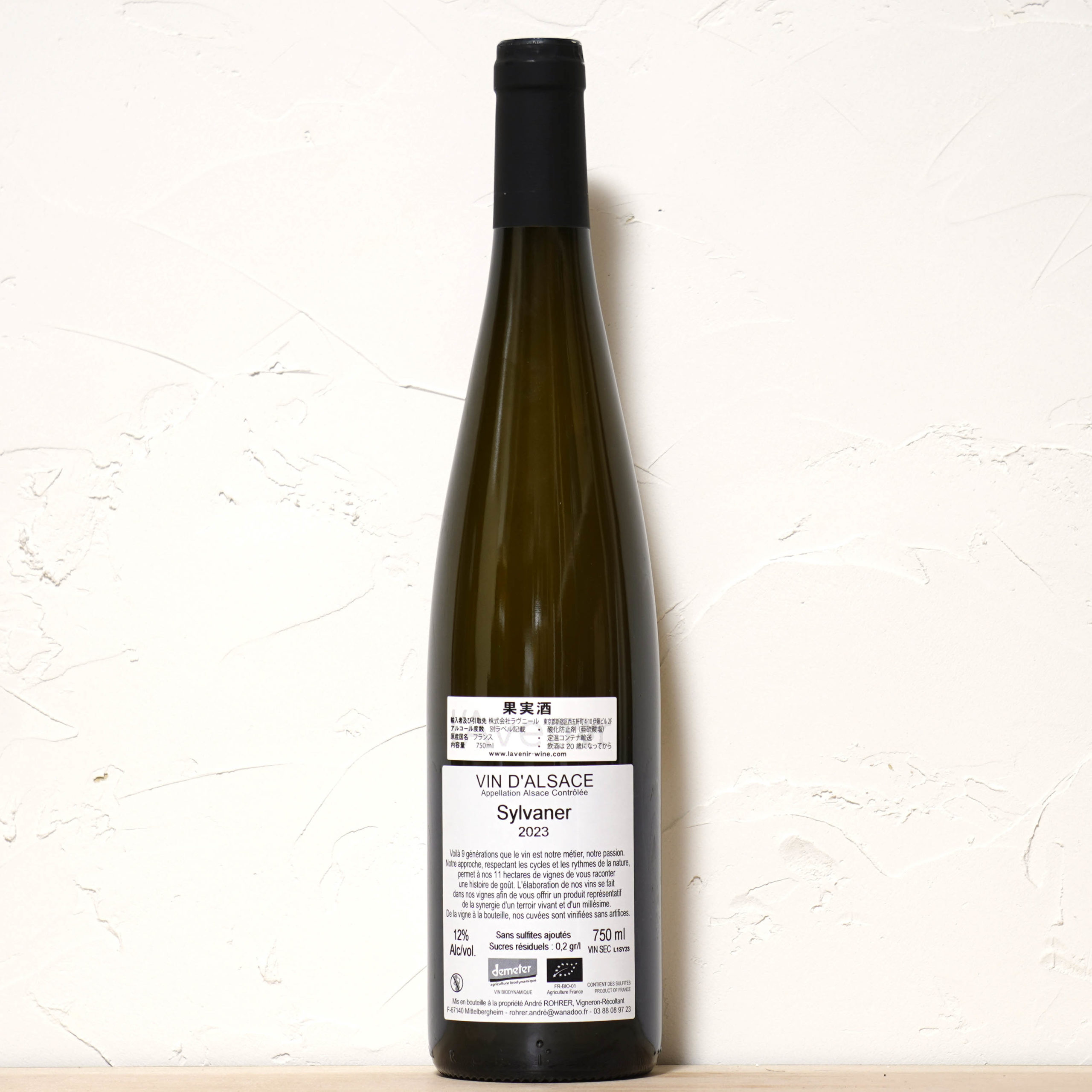 シルヴァネール･ランタンポレル 2023-アンドレ・ロレール