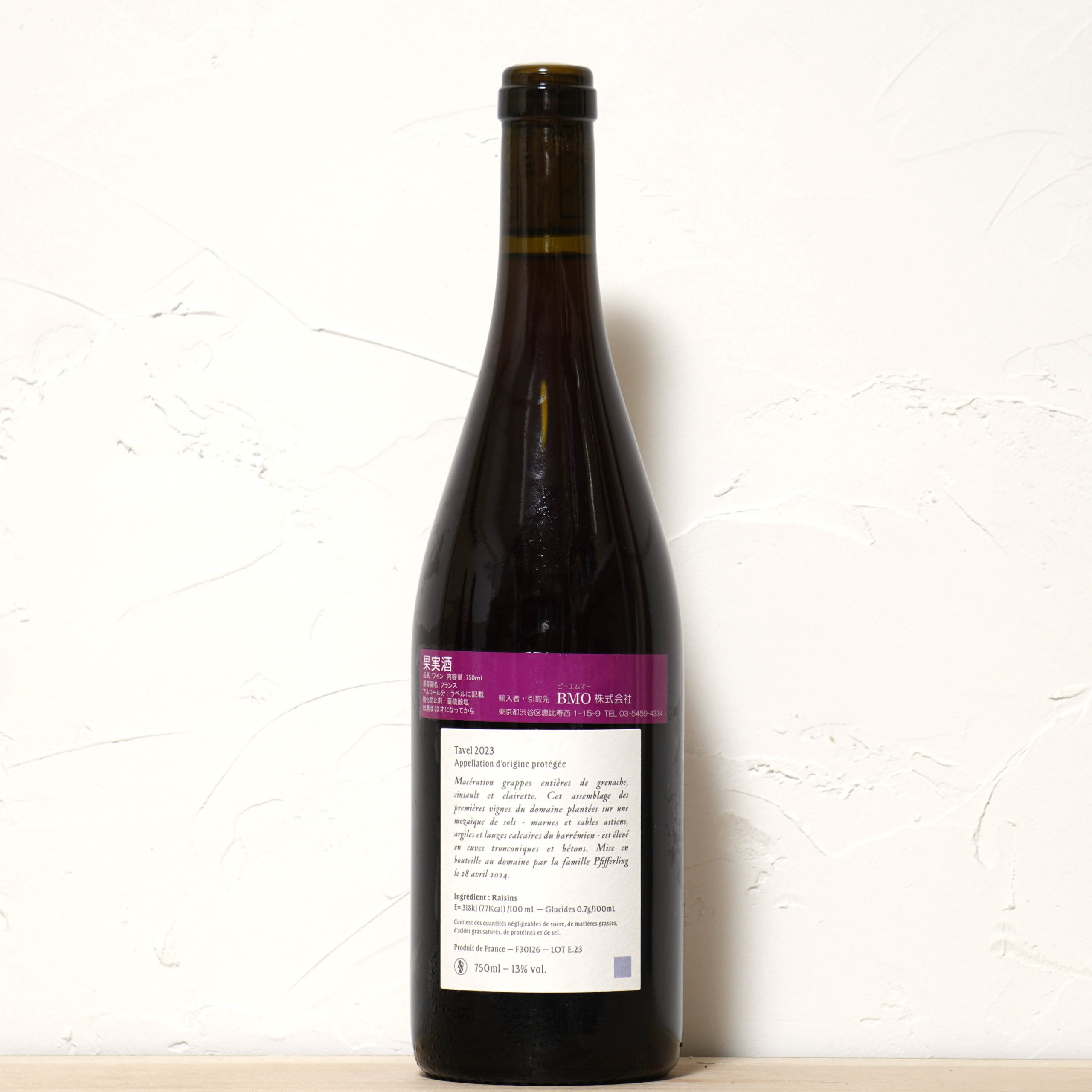 タヴェル・ロゼ 2023-ラングロール