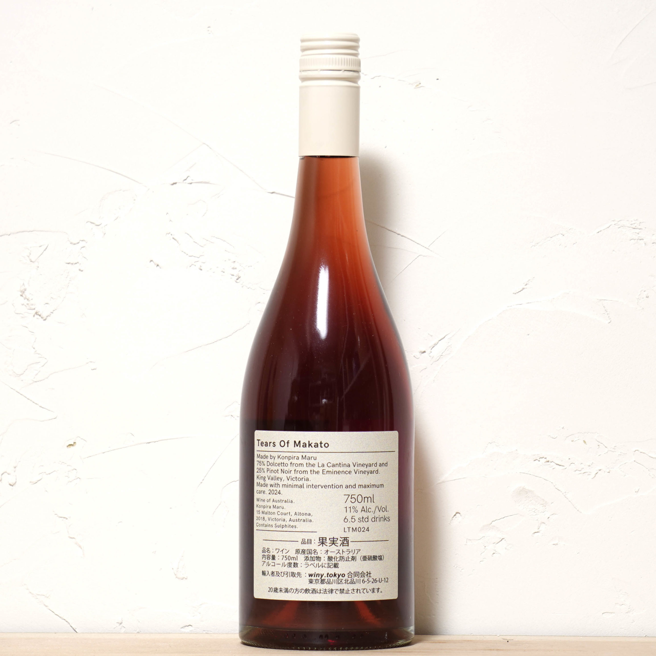 ティアーズ・オブ・マコト 2024-コンピラ・マル・ワインズ