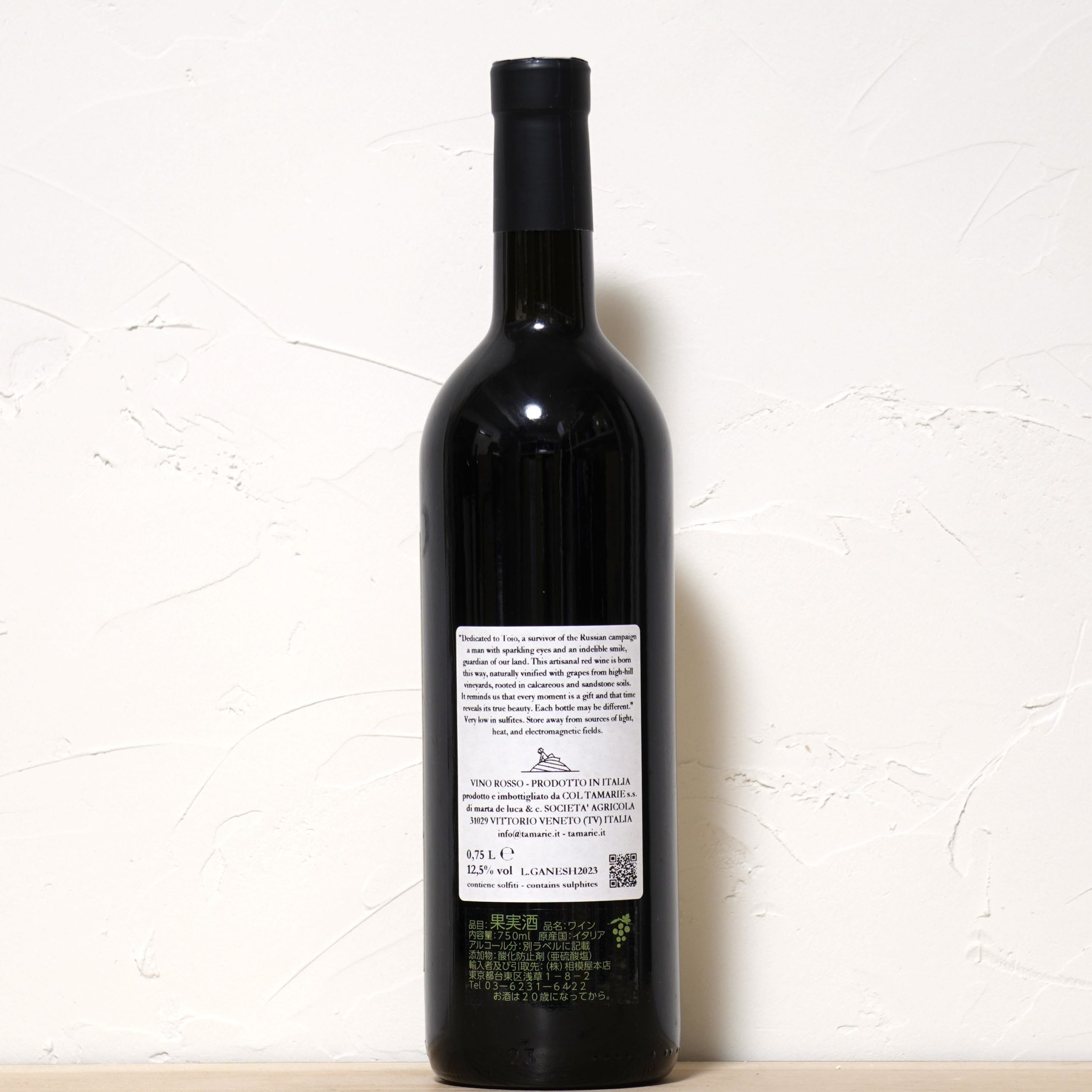 トイオ 2023-コル タマリエ