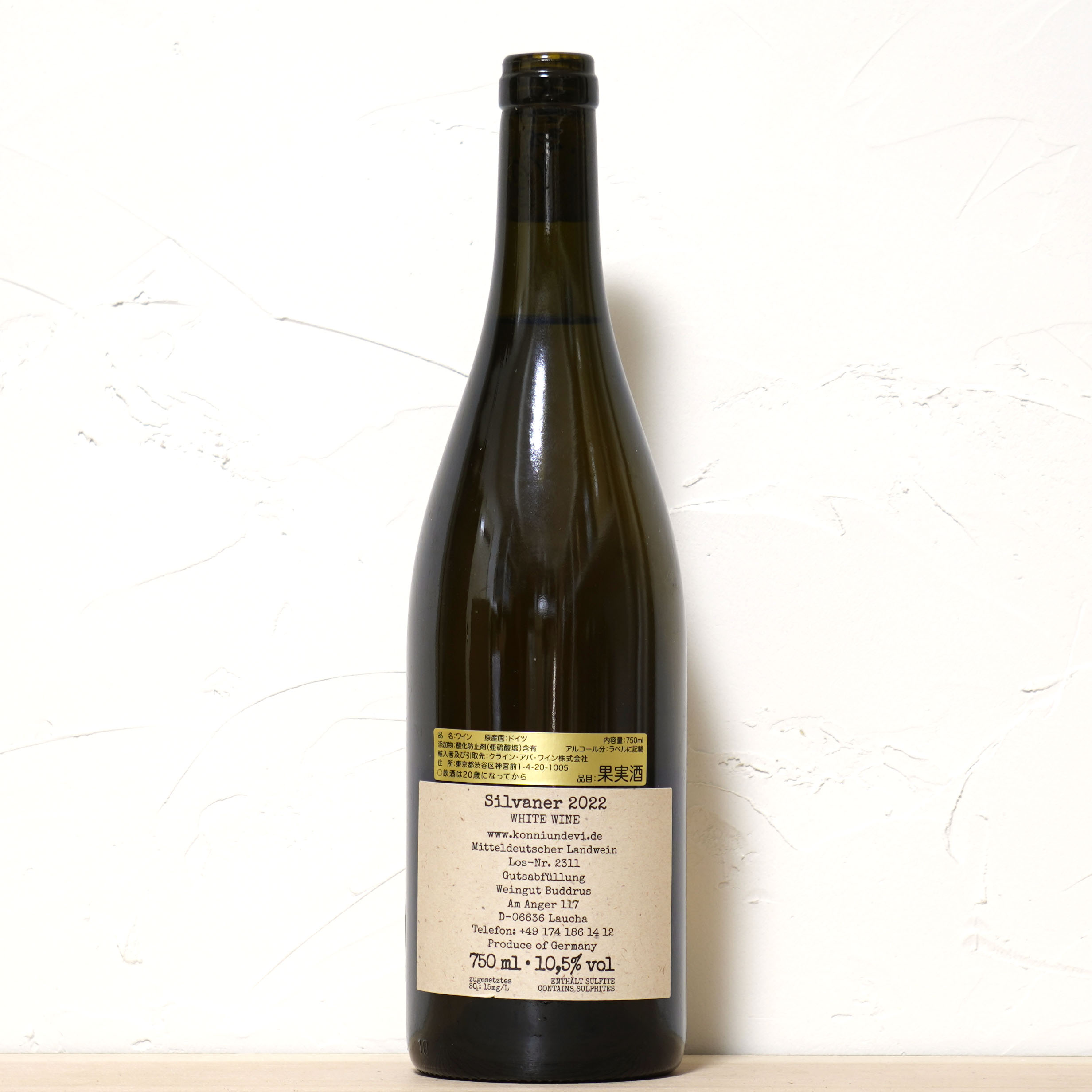 トリアス 2022-コンニ・ウント・エフィ