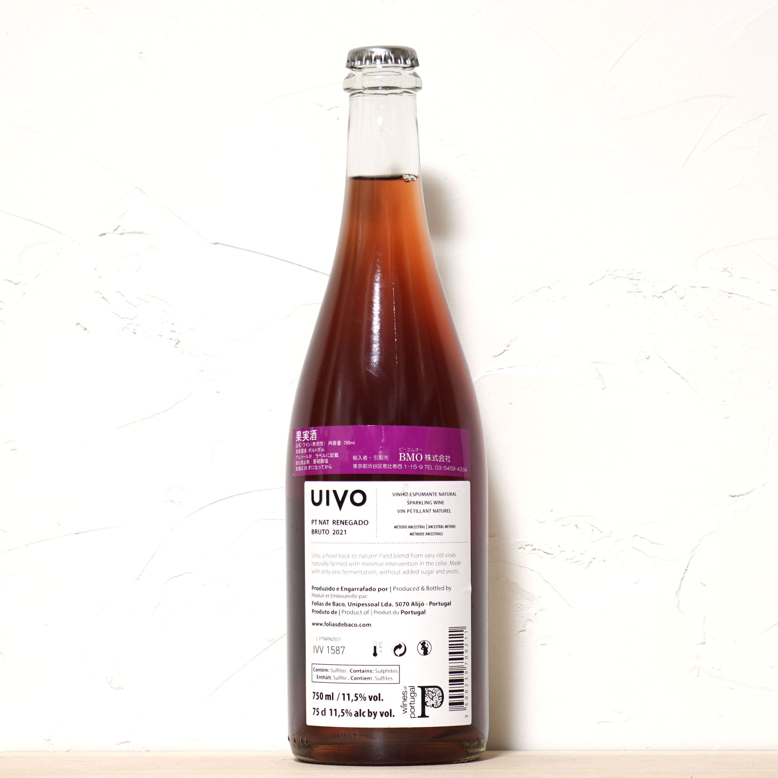 ウィヴォ ペット・ナット レネガード 2022-フォリアス・デ・バコ