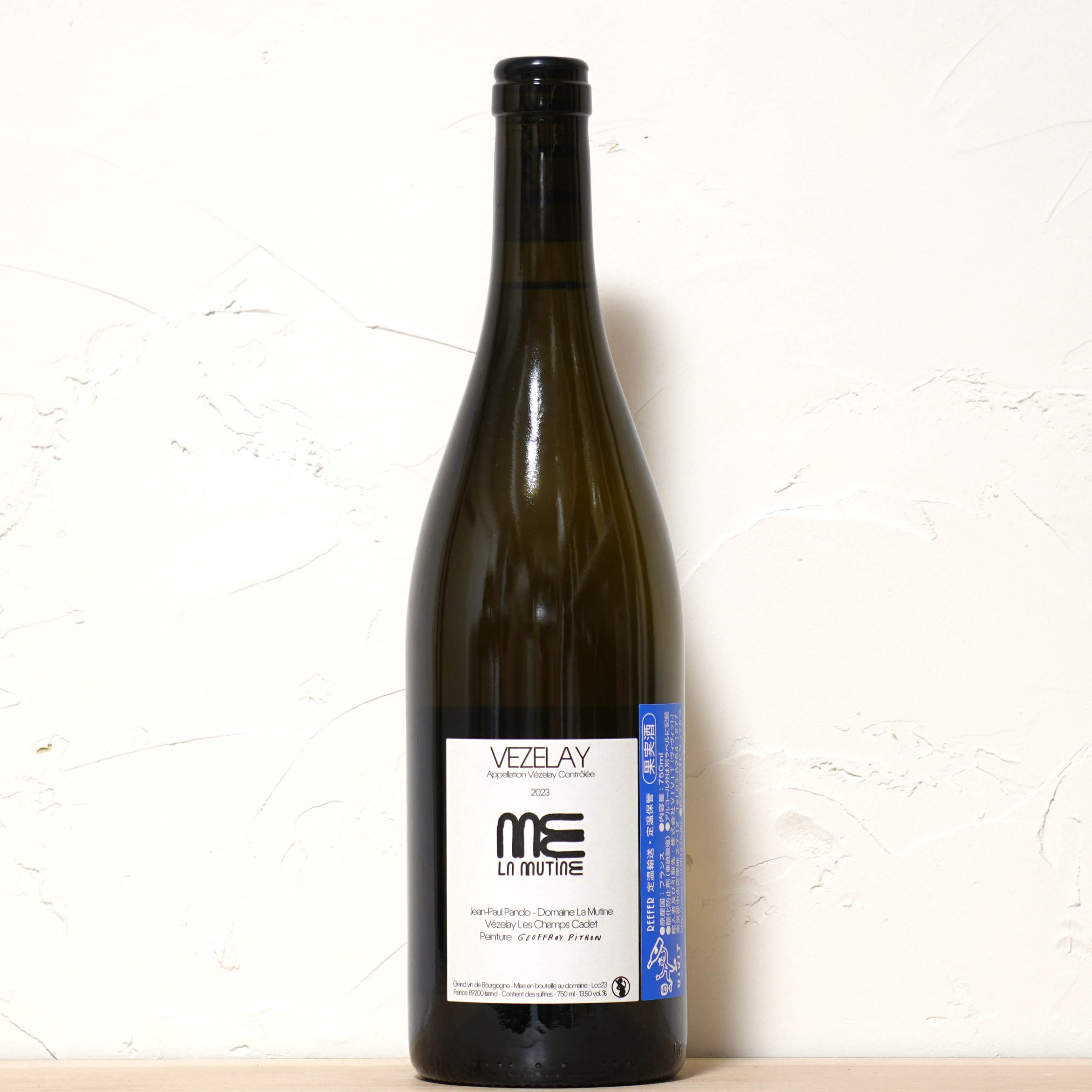 ヴェズレ レ・シャン・カデット 2023-ラ・ミュティヌ