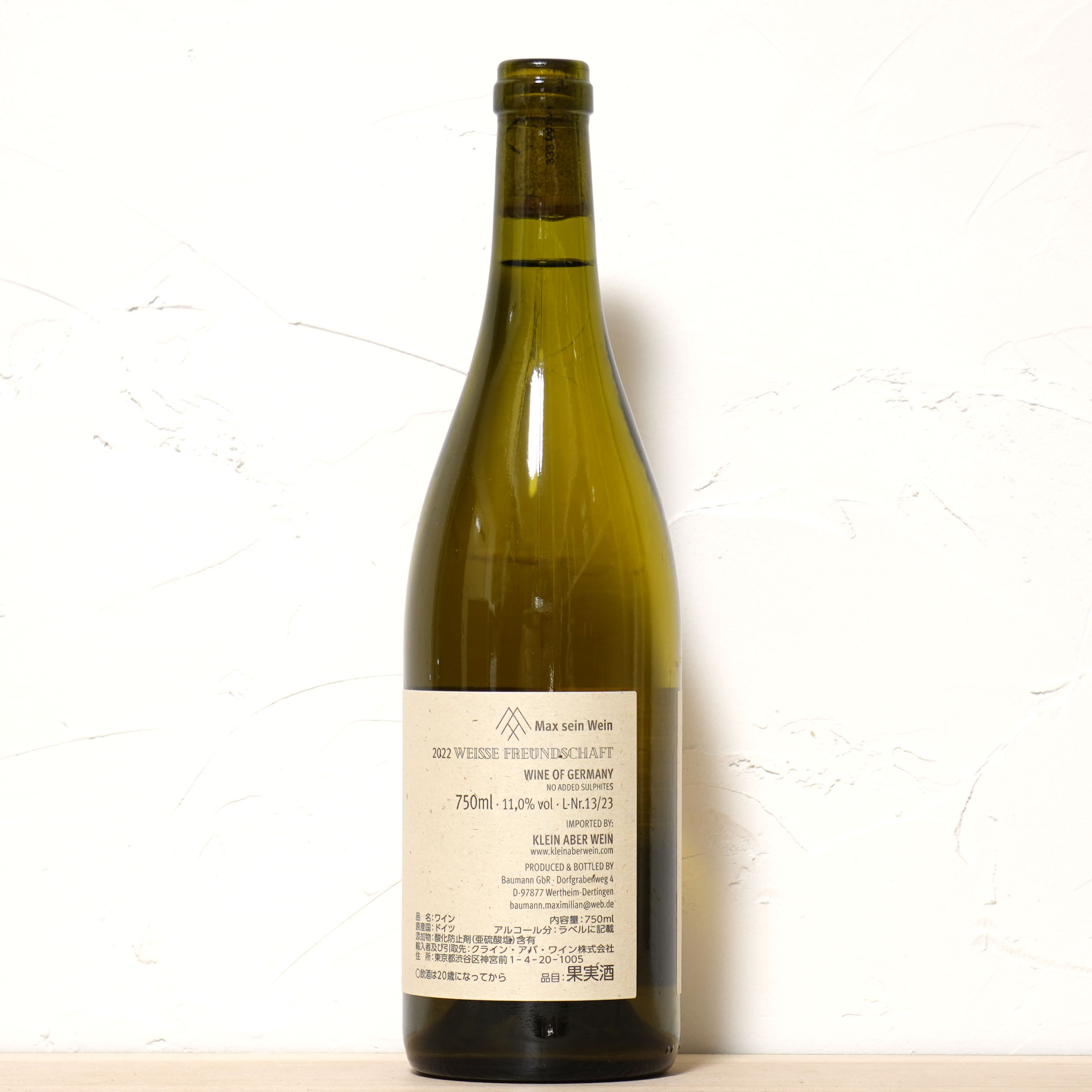 ヴァイセ・フロインチャフト 2022-マックス・サイン・ワイン