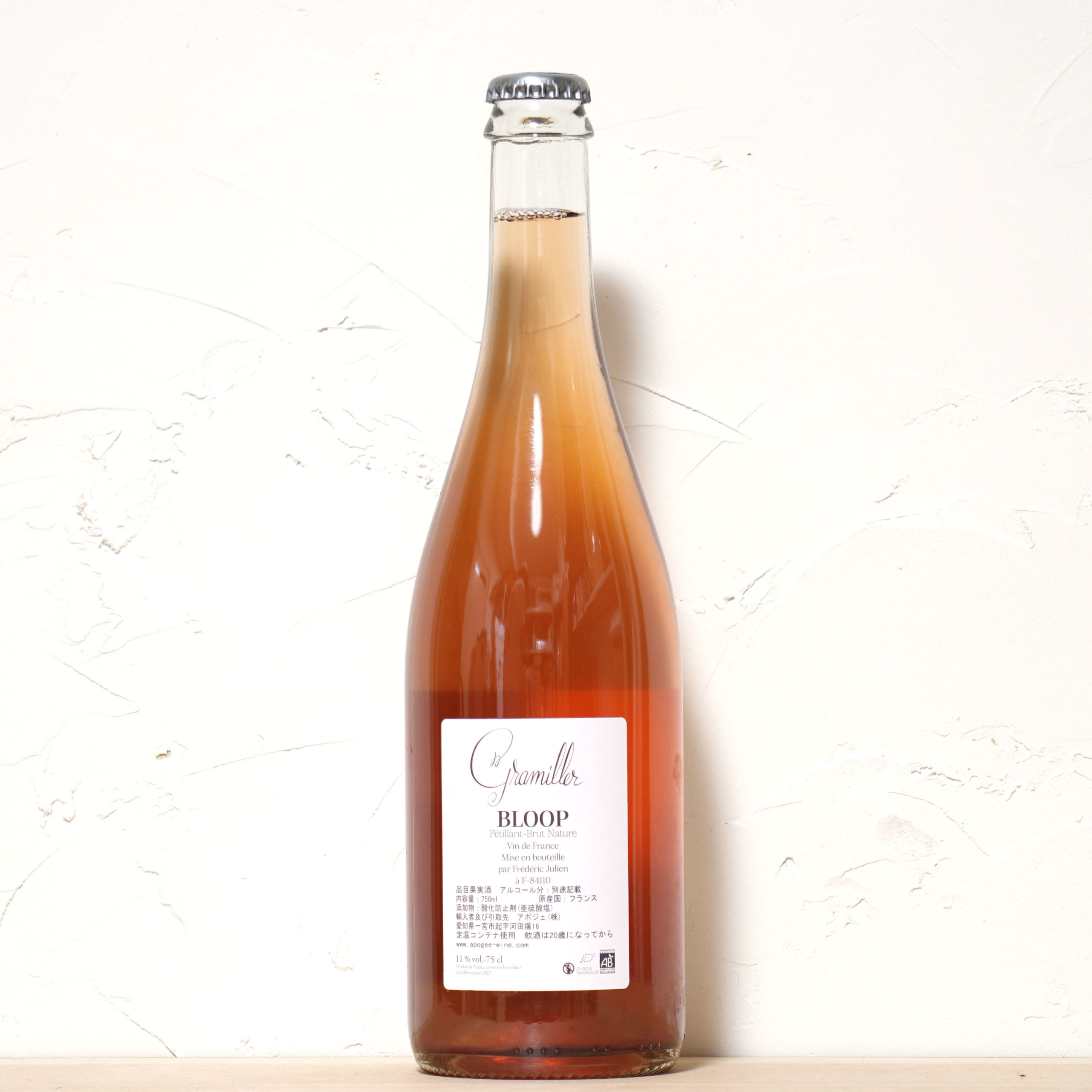 Bloop! 2023-Domaine Gramiller