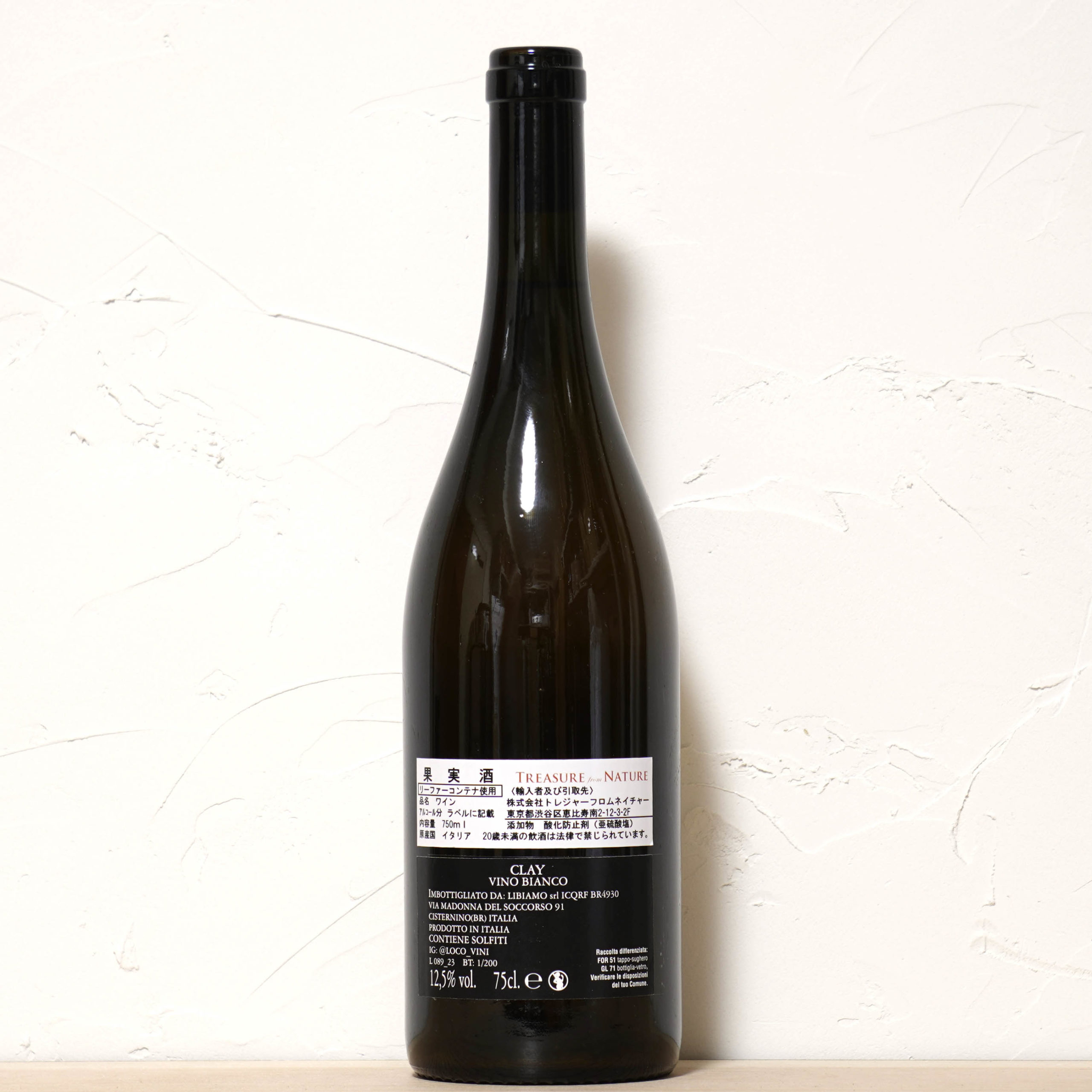 クレイ 2022-ロコ