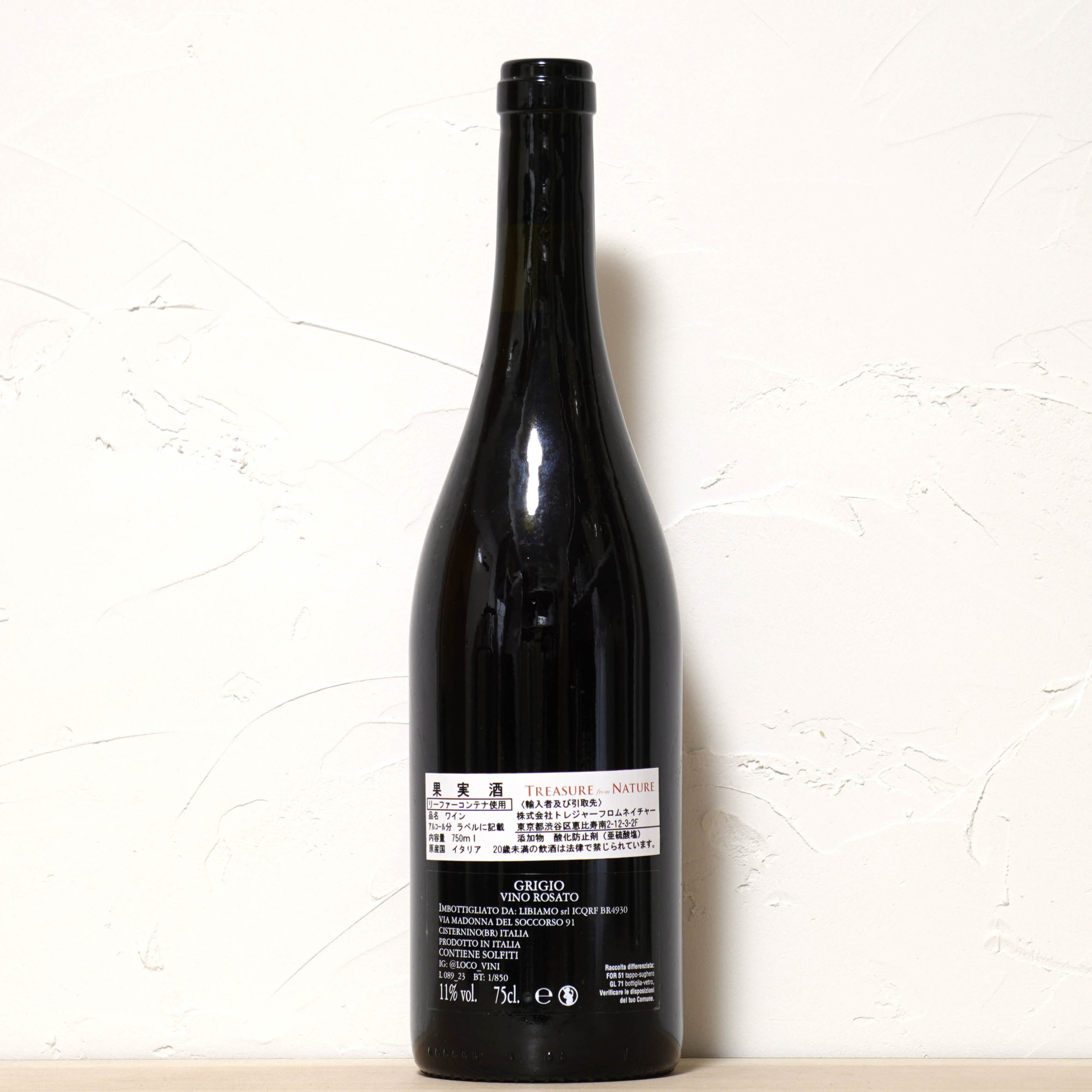 グリージョ 2022-ロコ