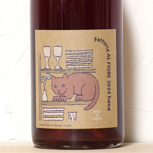 ハナ 2024-ファットリア アル フィオーレ