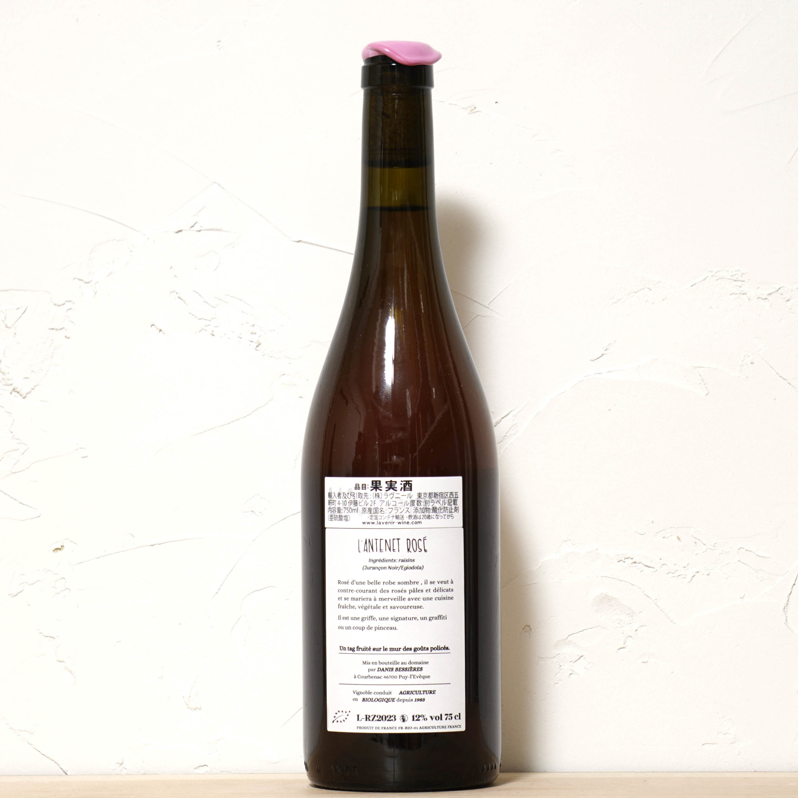 ラントネ・ロゼワイン 2023-ダニス・ダン・ラ・ヴィーニュ