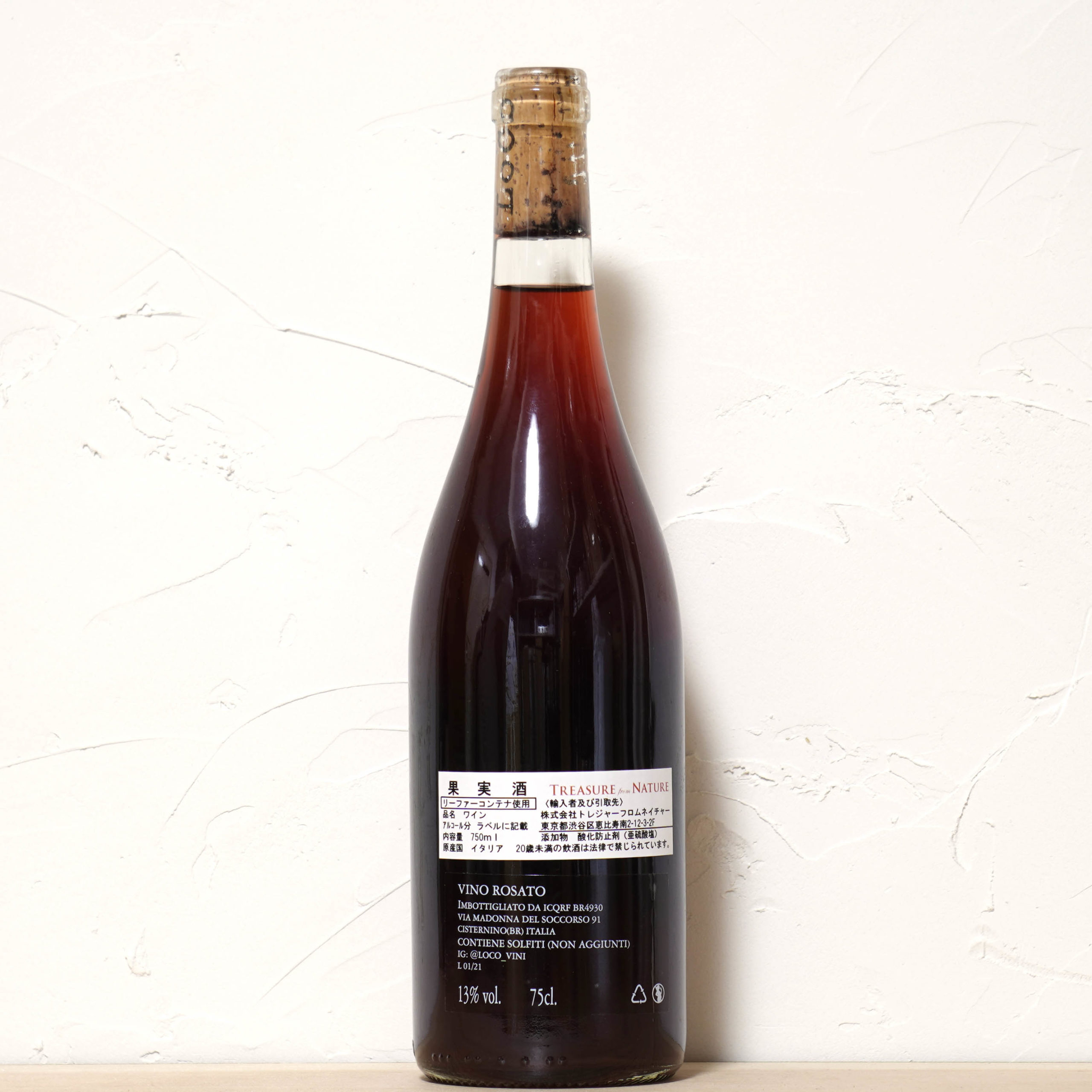 テッラ 2021-ロコ